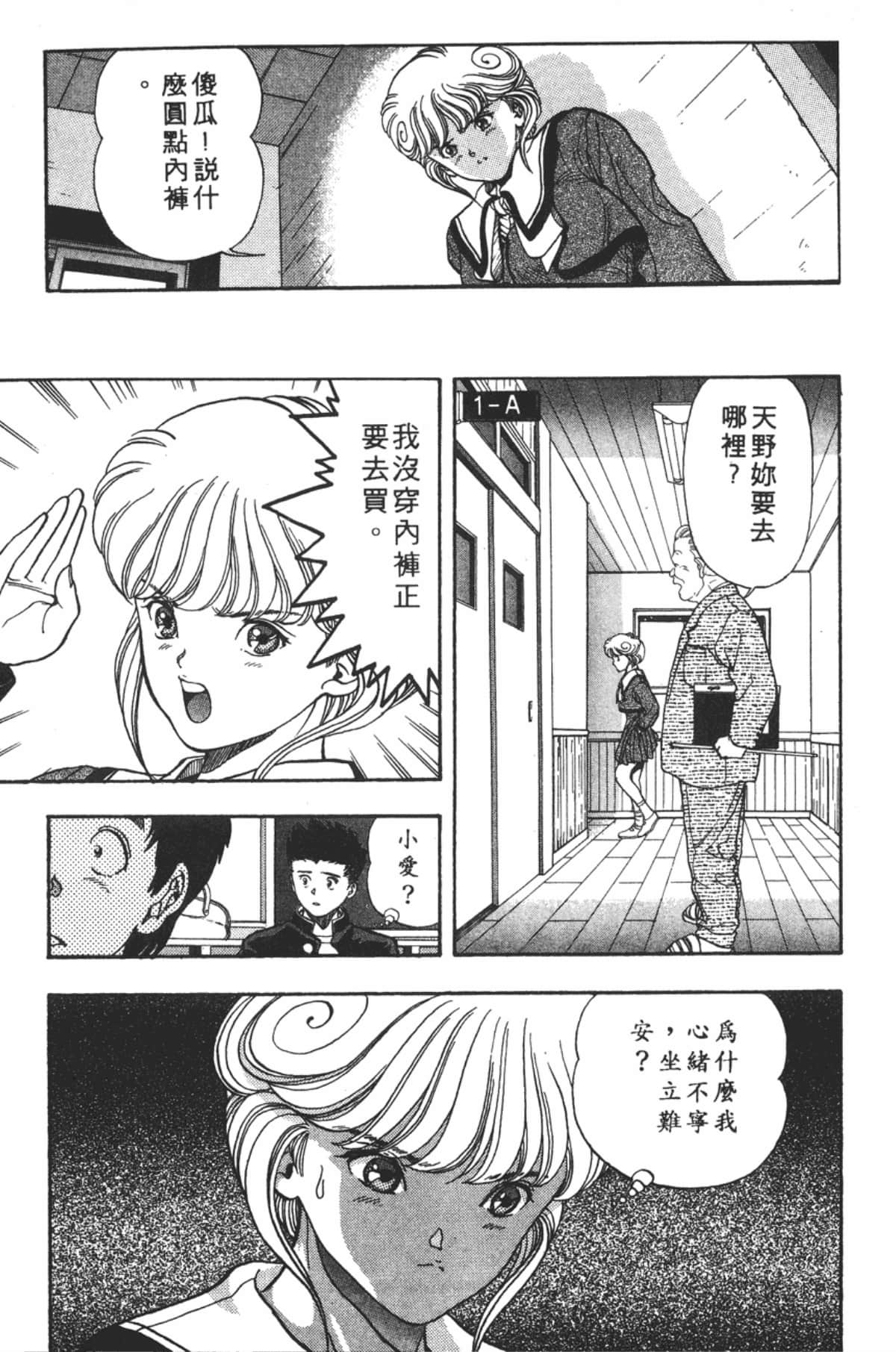 Page 184