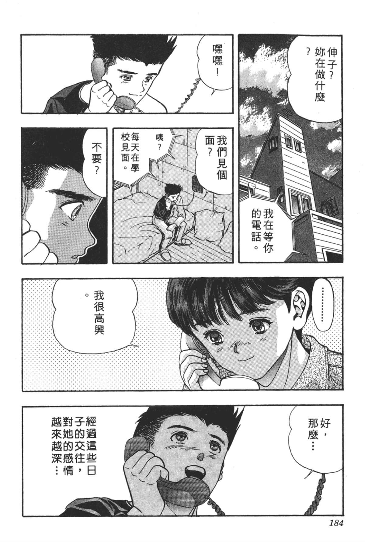 Page 185