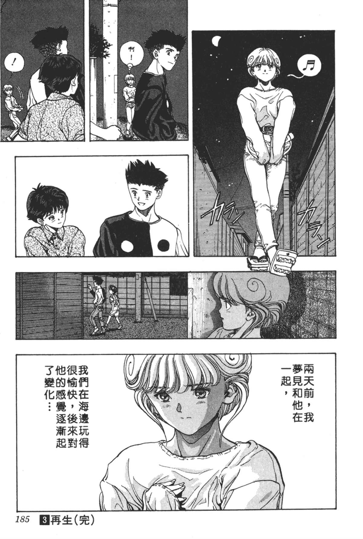 Page 186