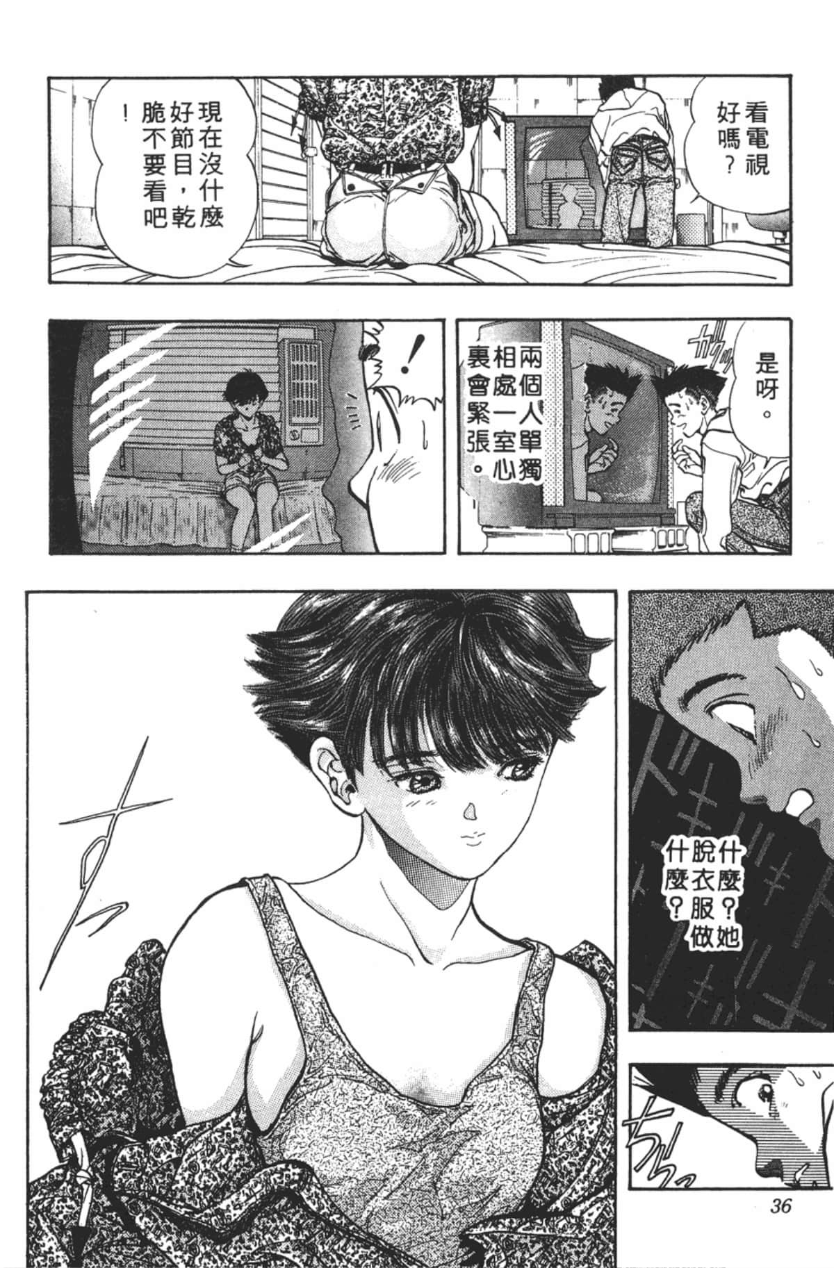 Page 37