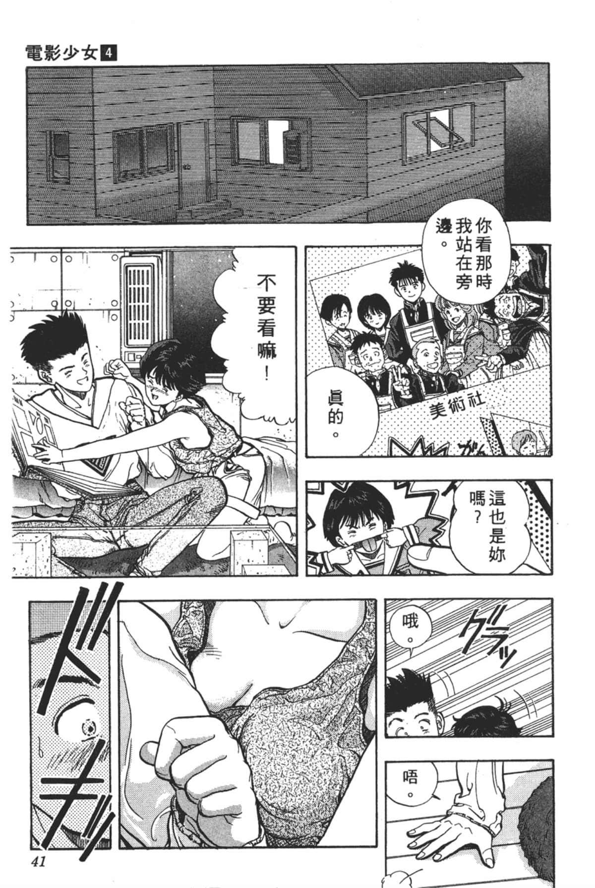 Page 42