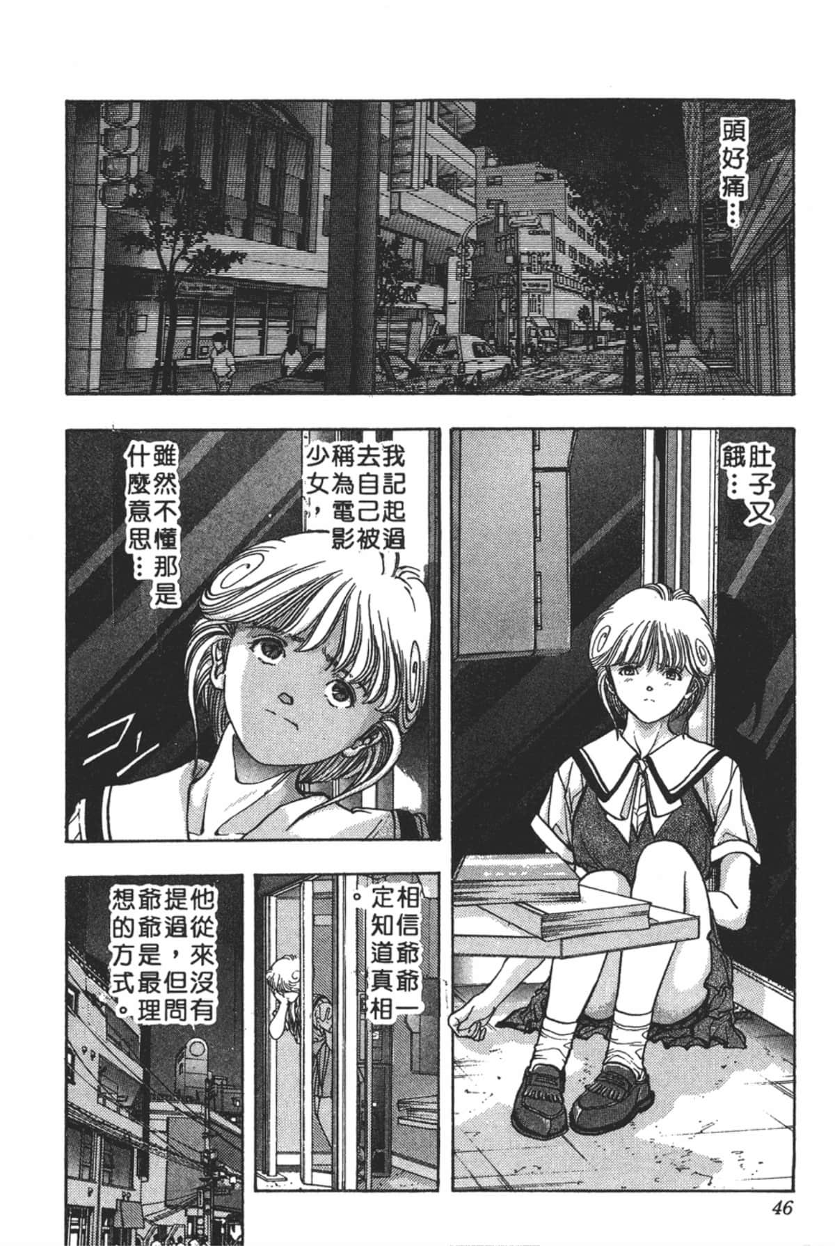 Page 47
