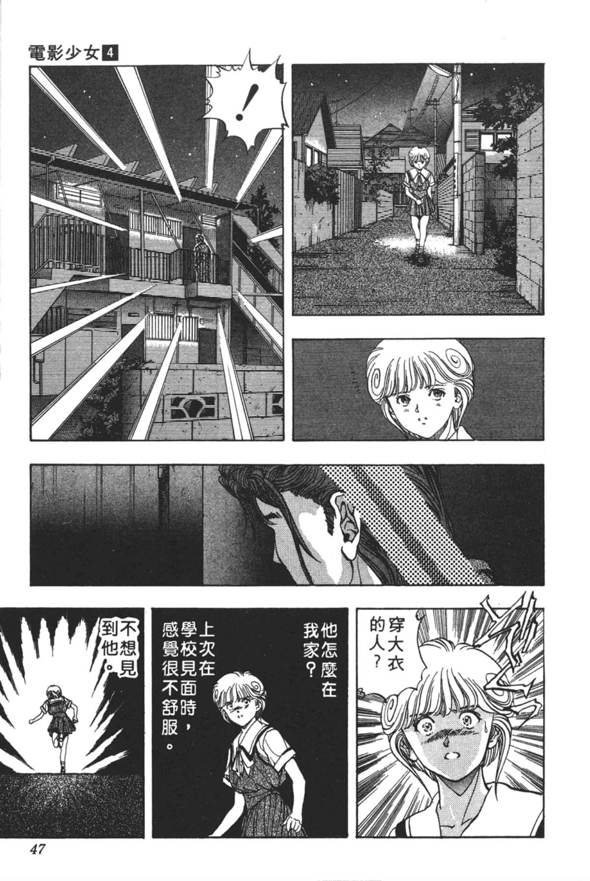 Page 48