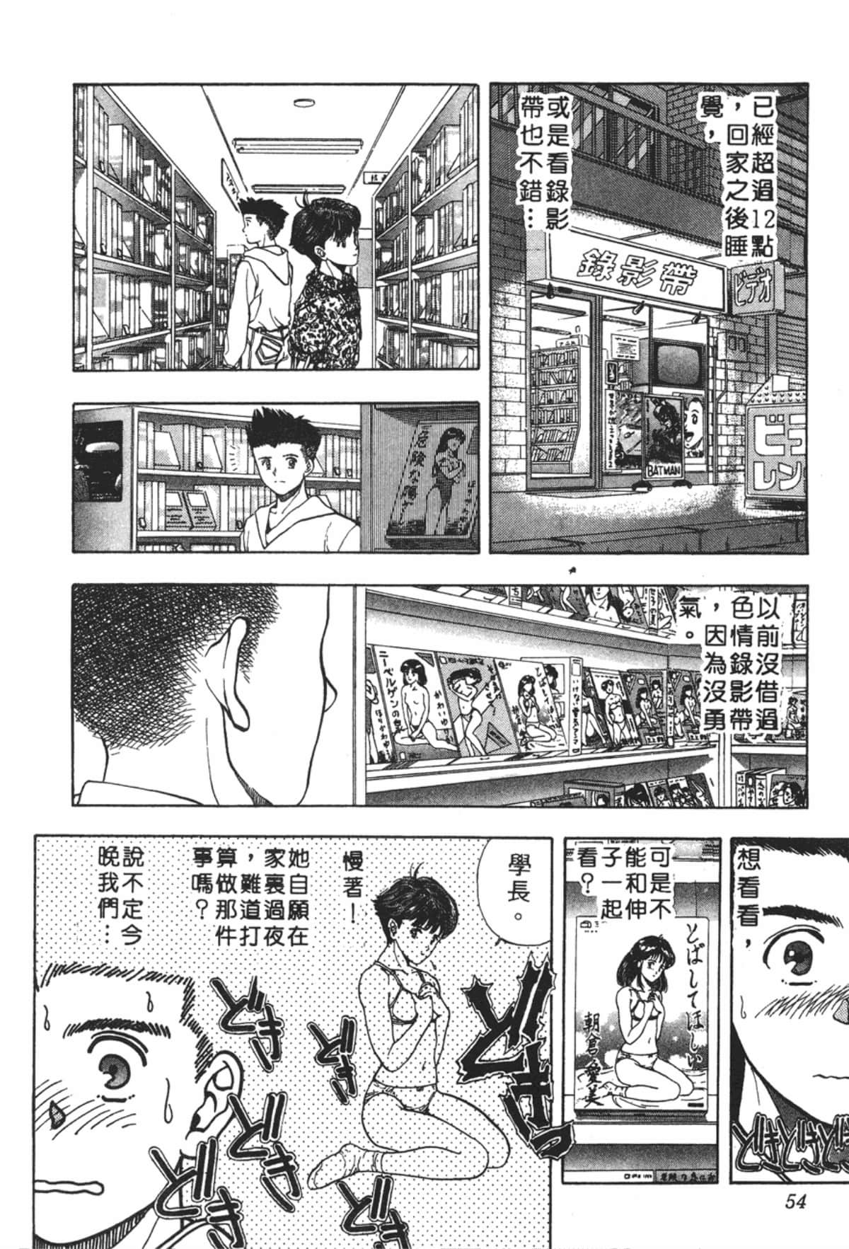 Page 55