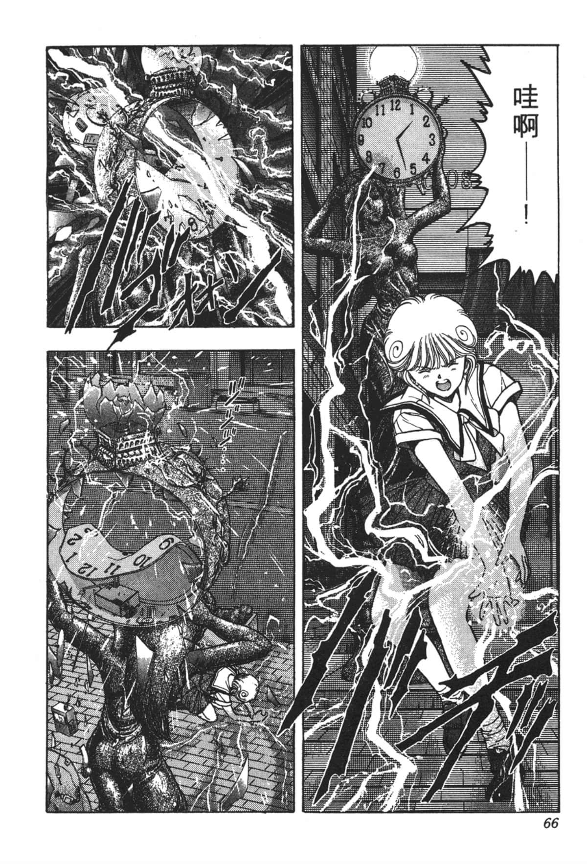 Page 67