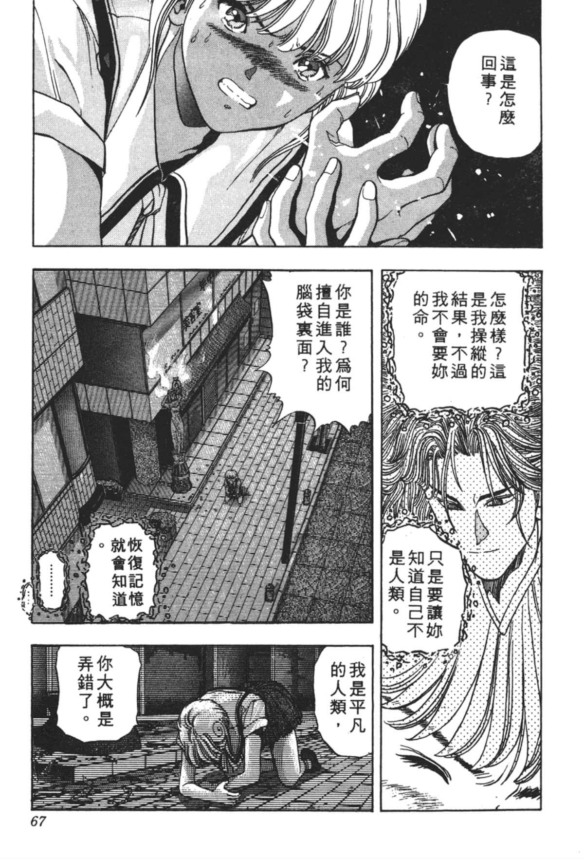 Page 68
