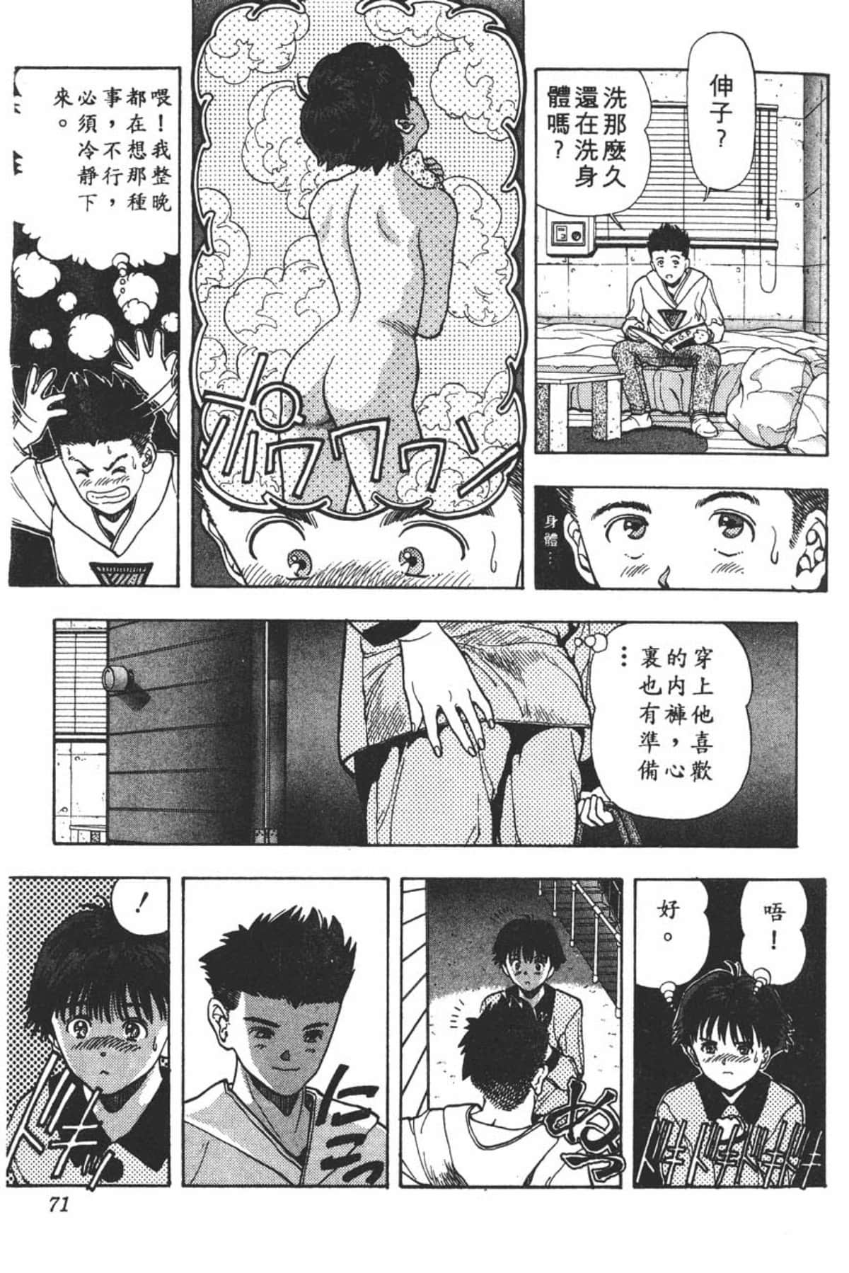 Page 72