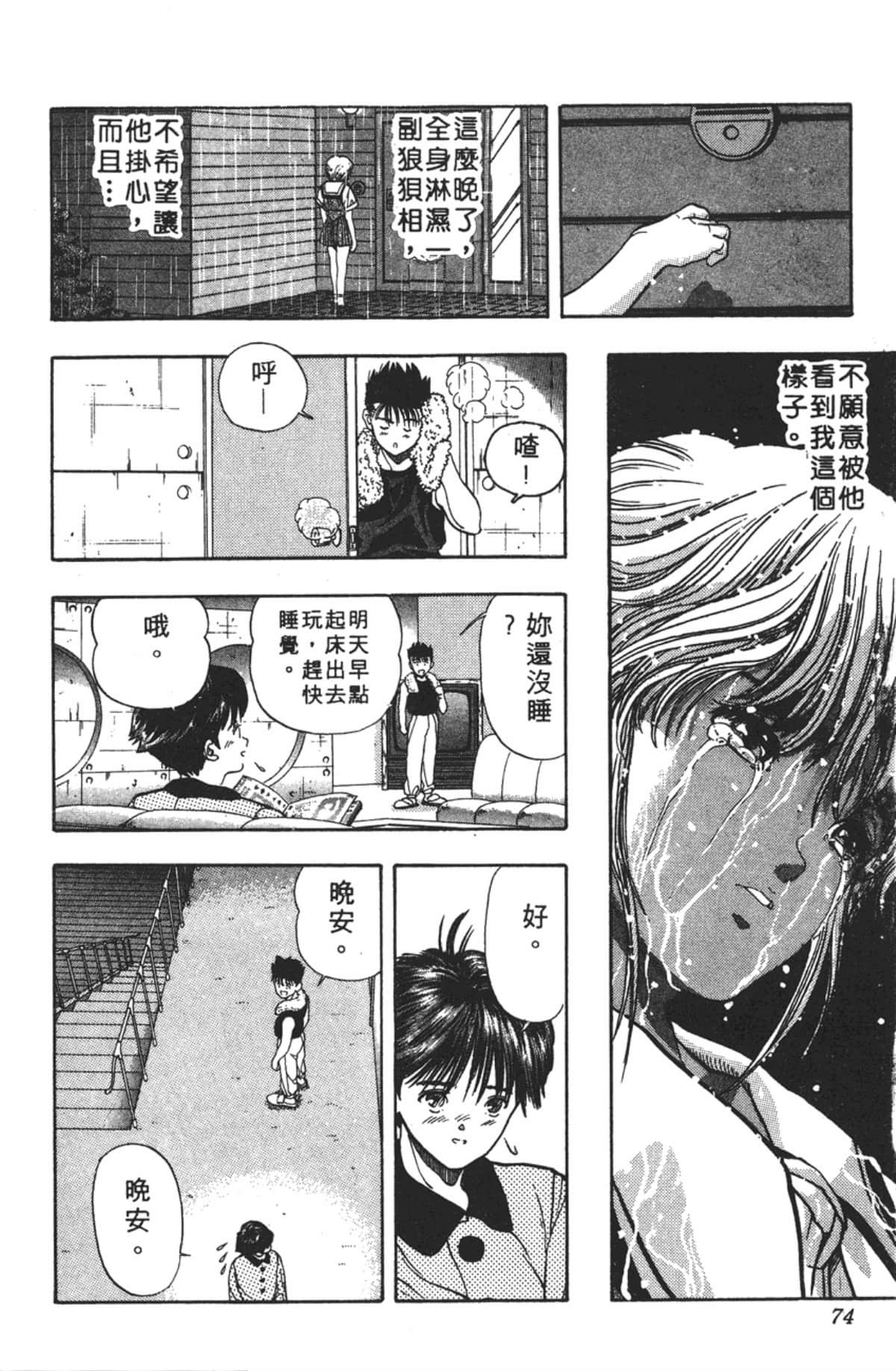 Page 75