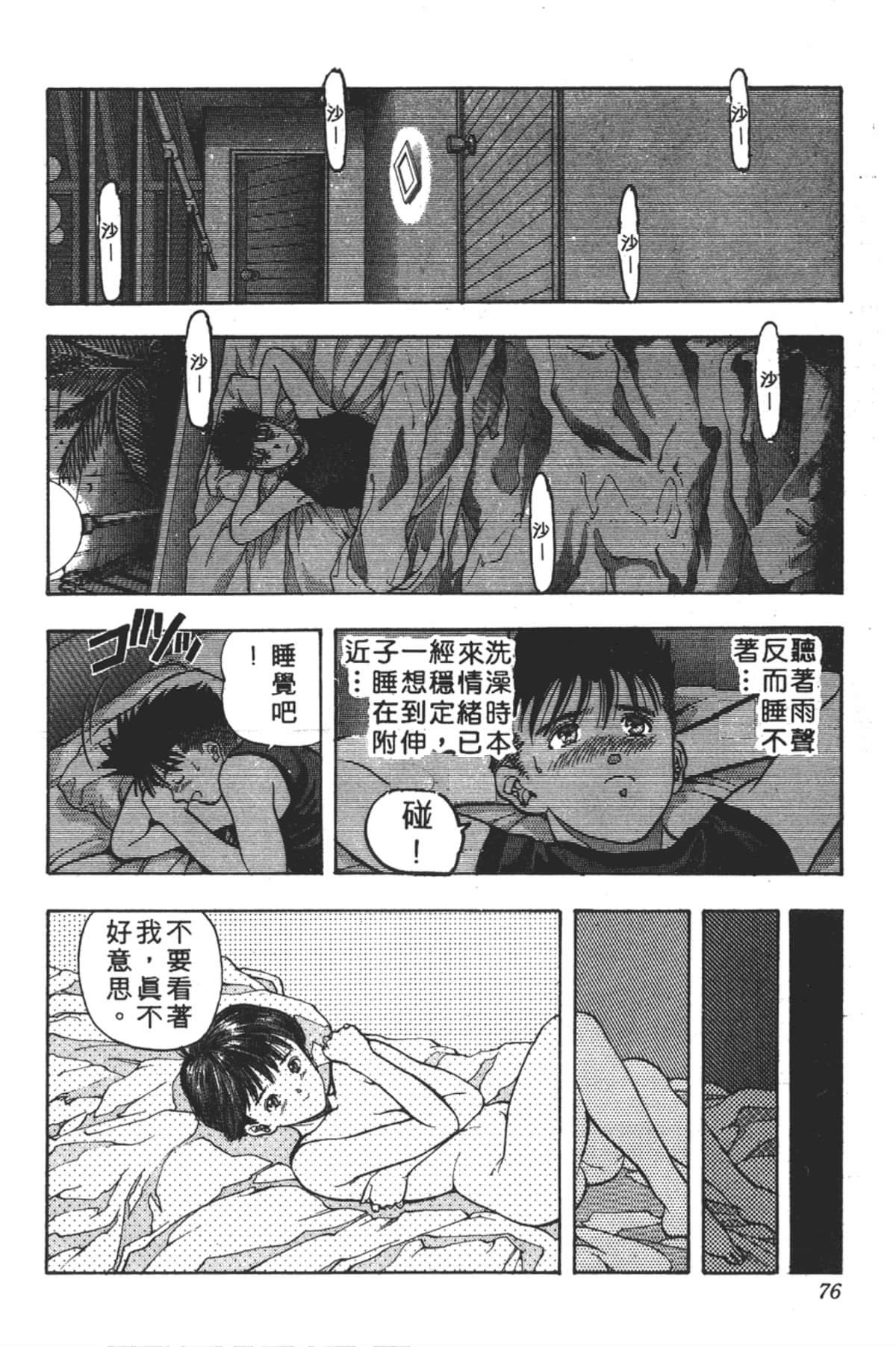 Page 77