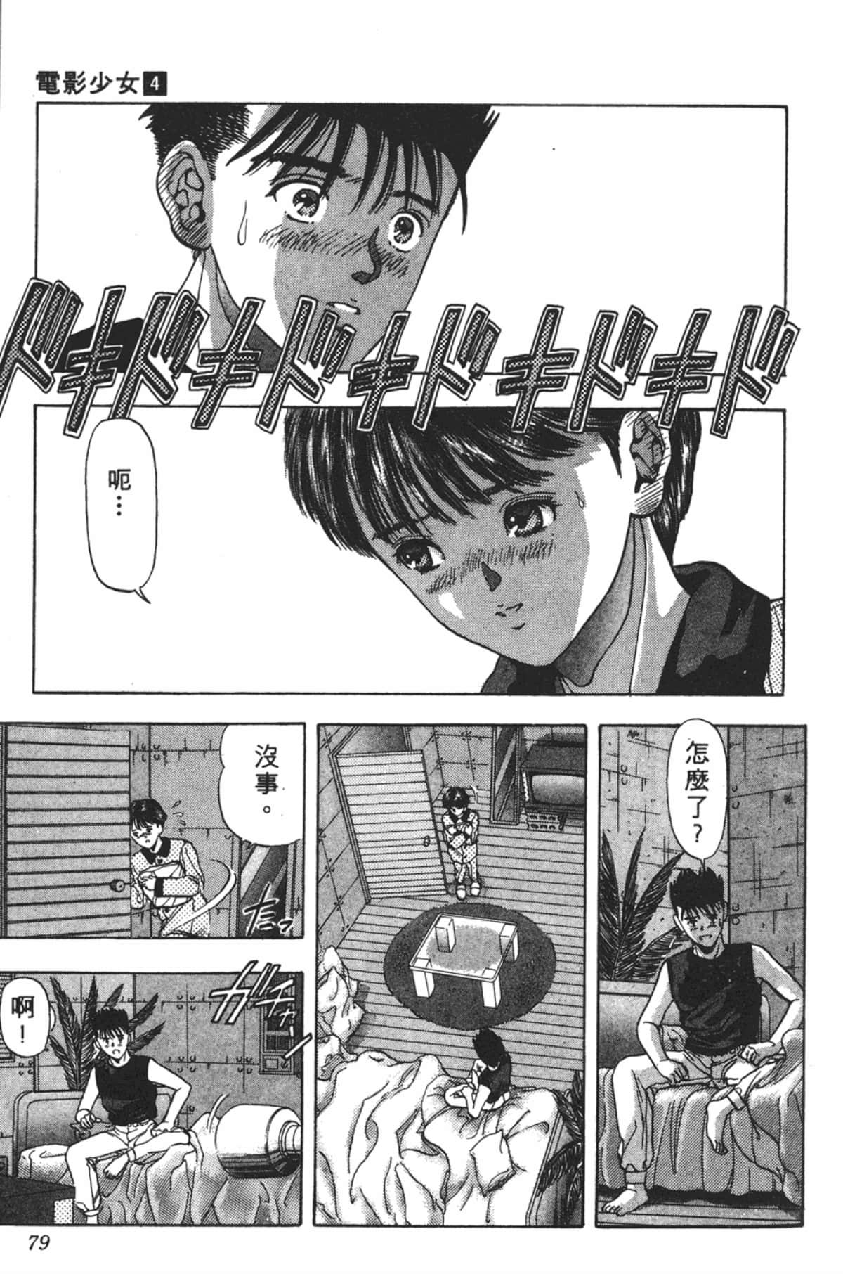 Page 80