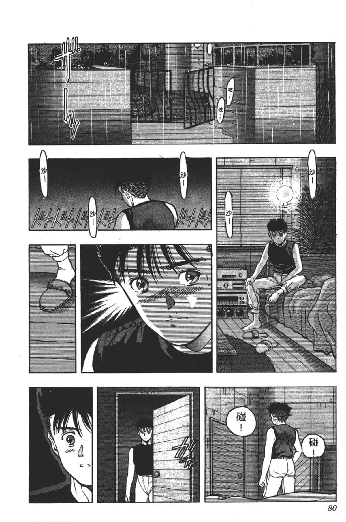 Page 81
