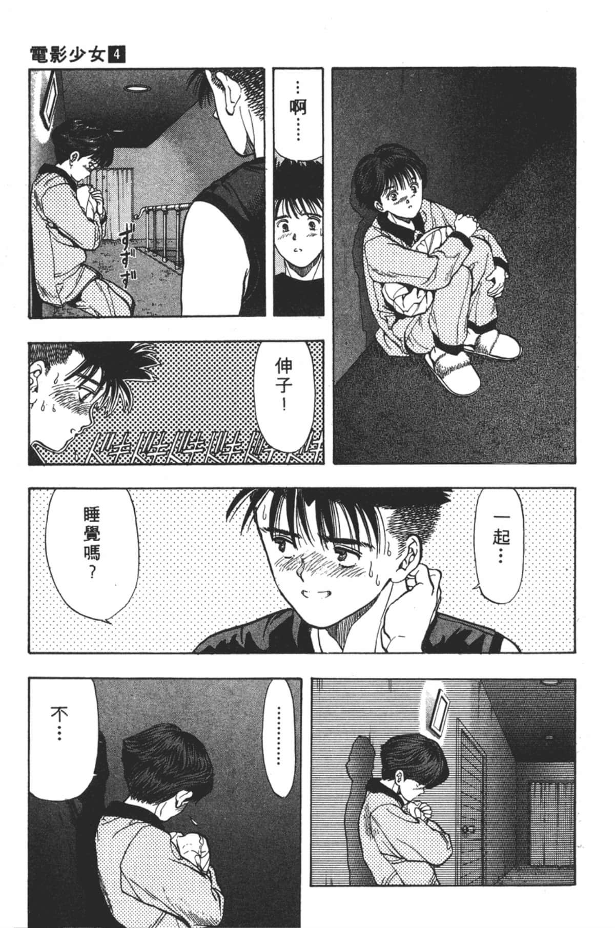 Page 82
