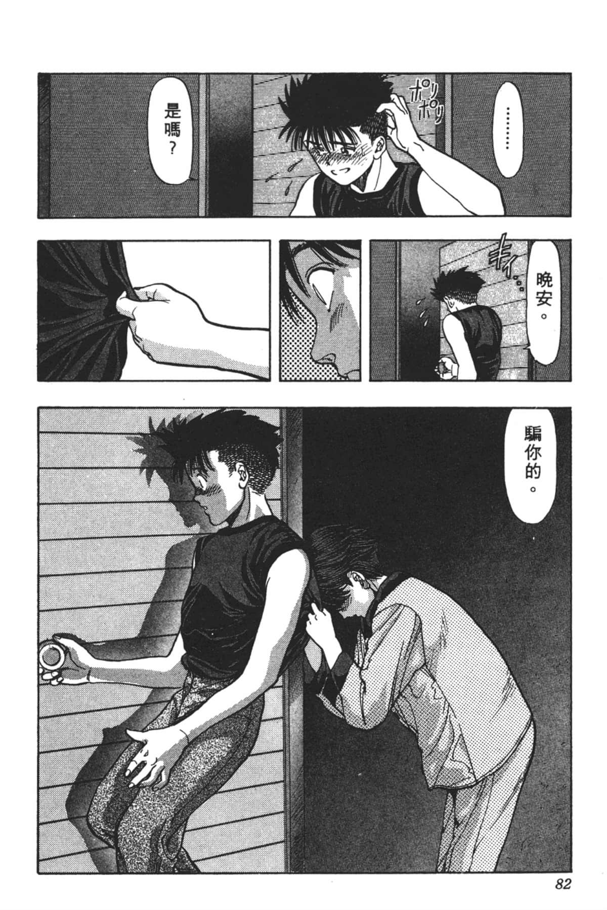 Page 83