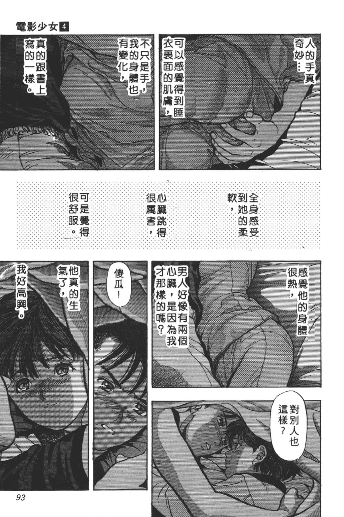 Page 94