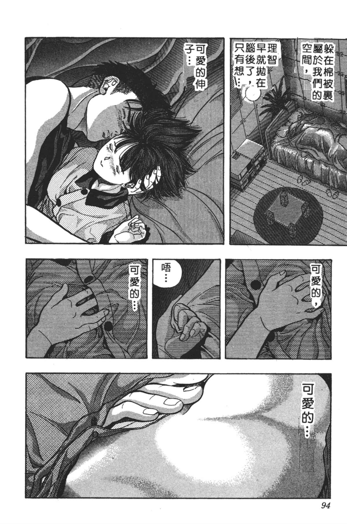 Page 95
