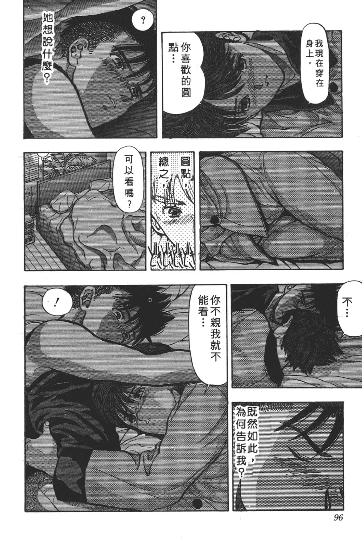 Page 97
