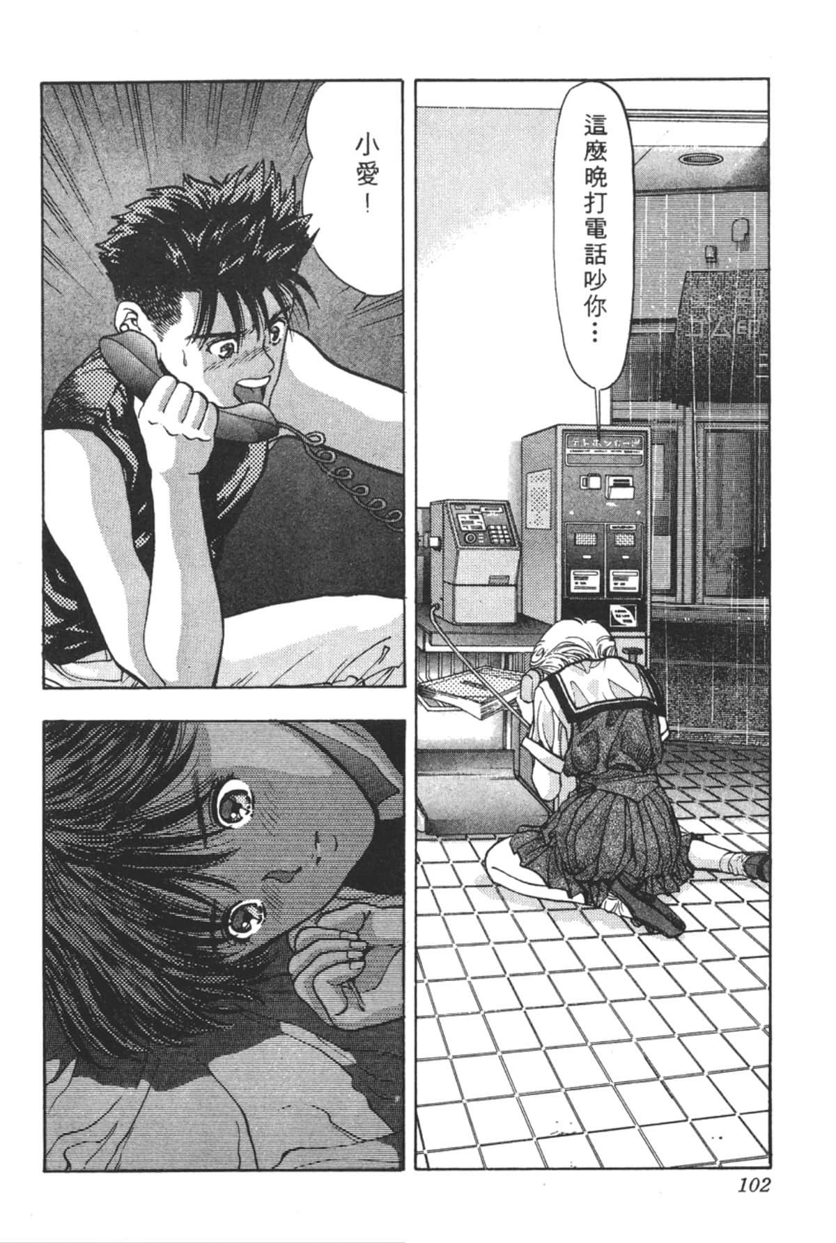 Page 103