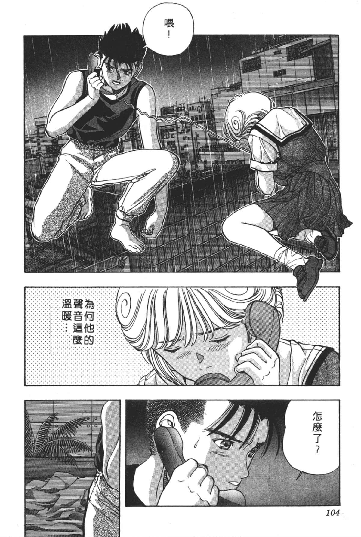 Page 105
