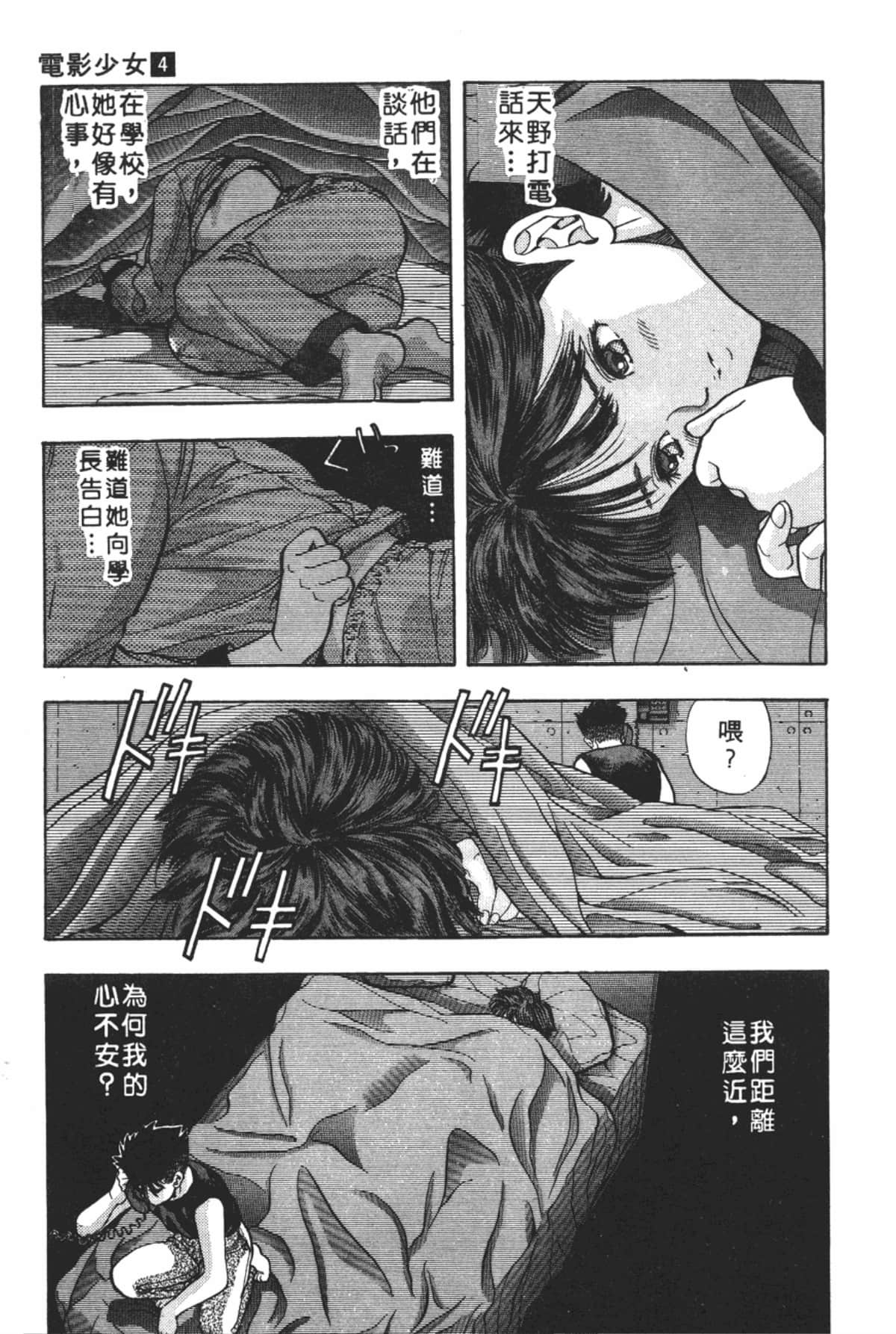 Page 106