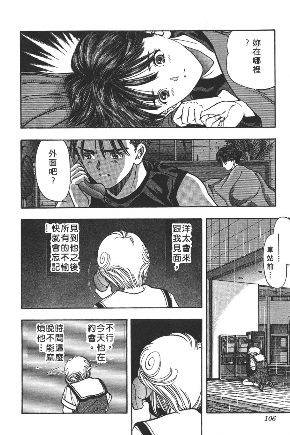 Page 107
