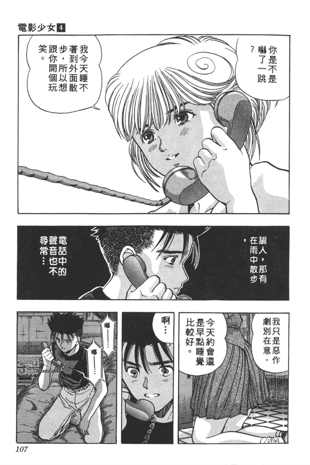 Page 108