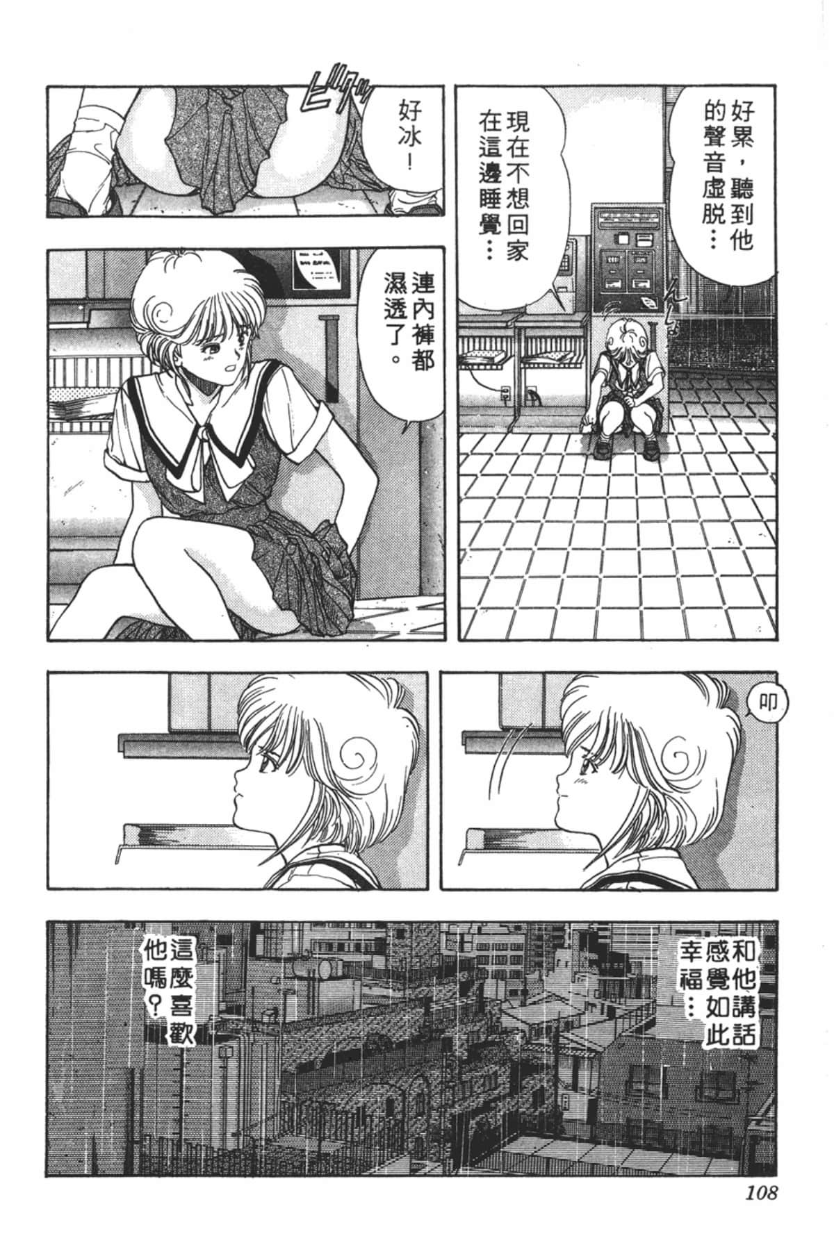 Page 109