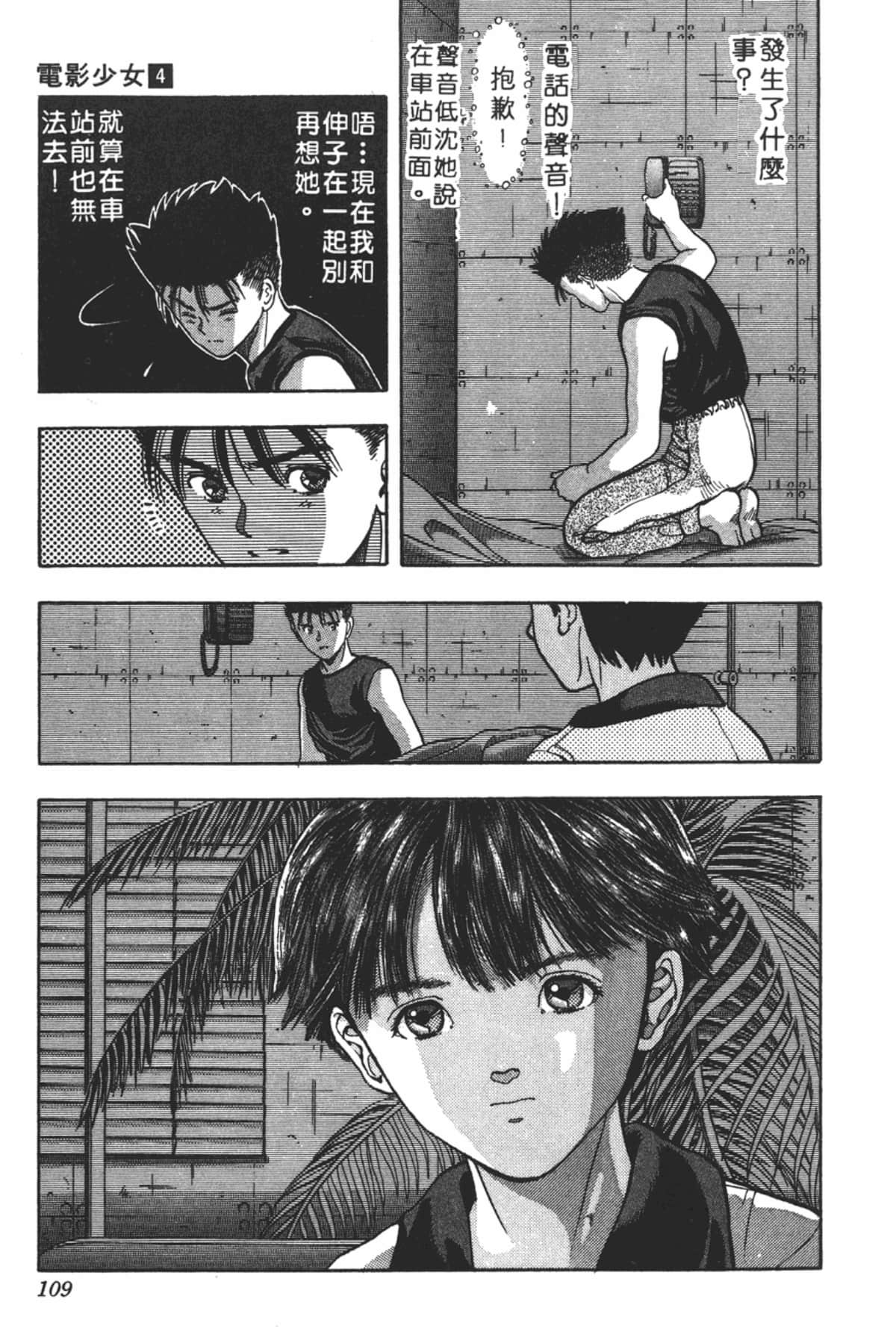 Page 110