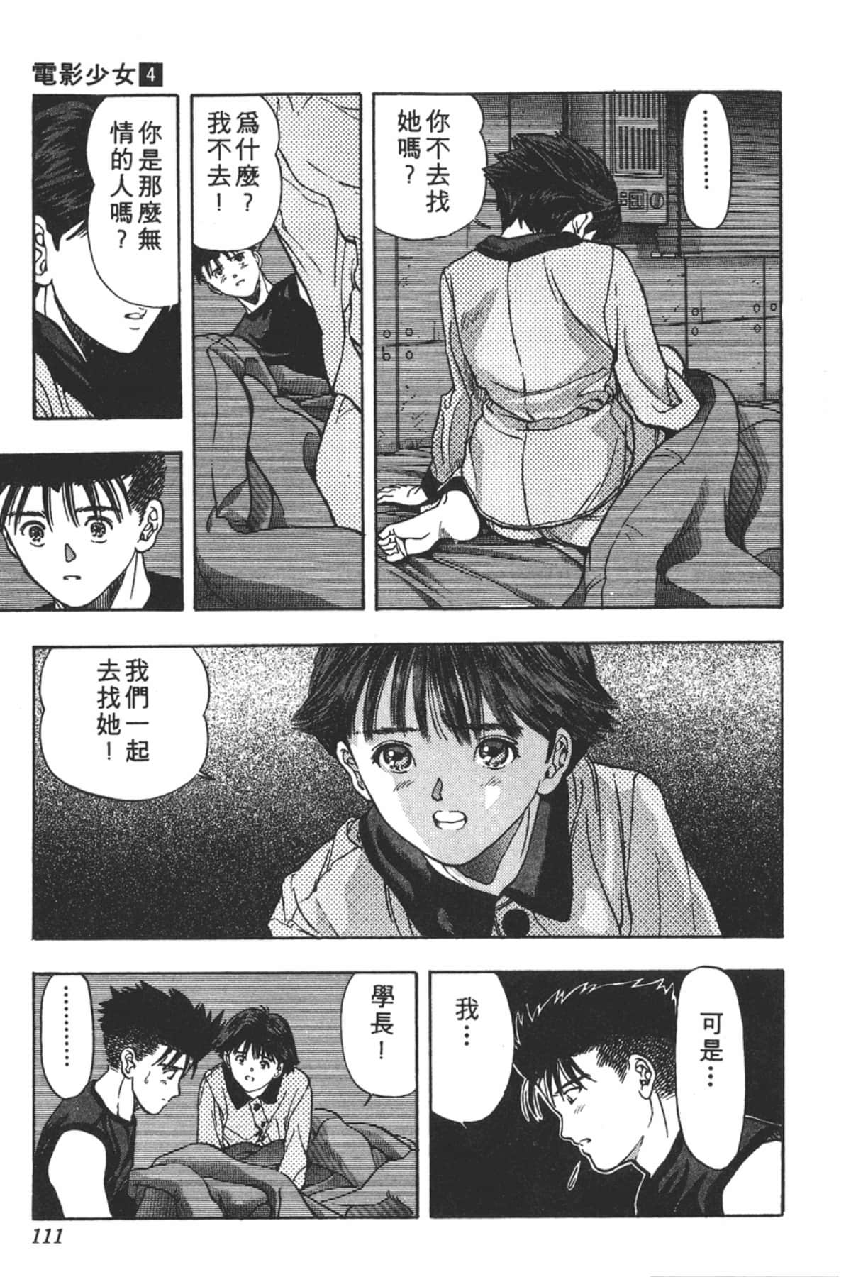 Page 112
