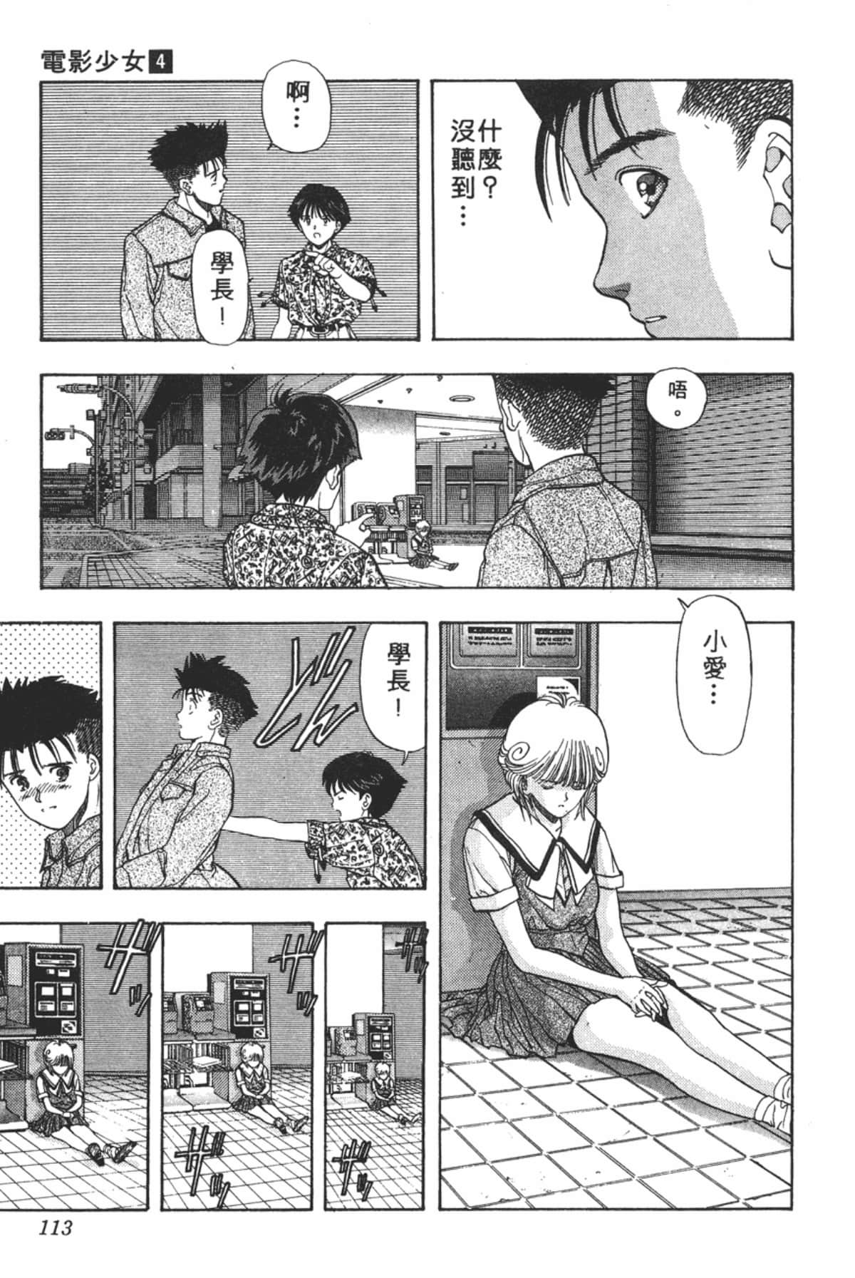 Page 114