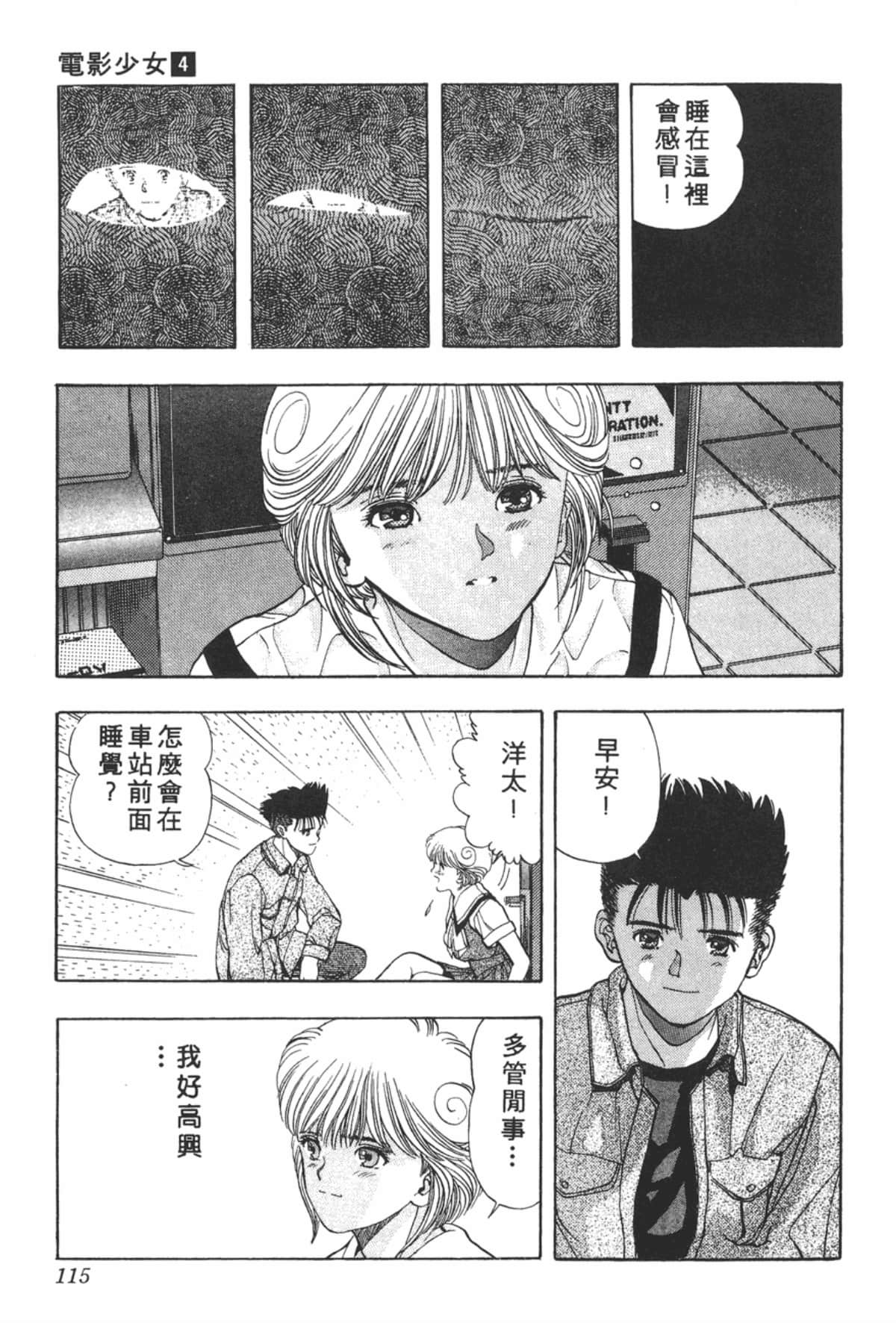 Page 116