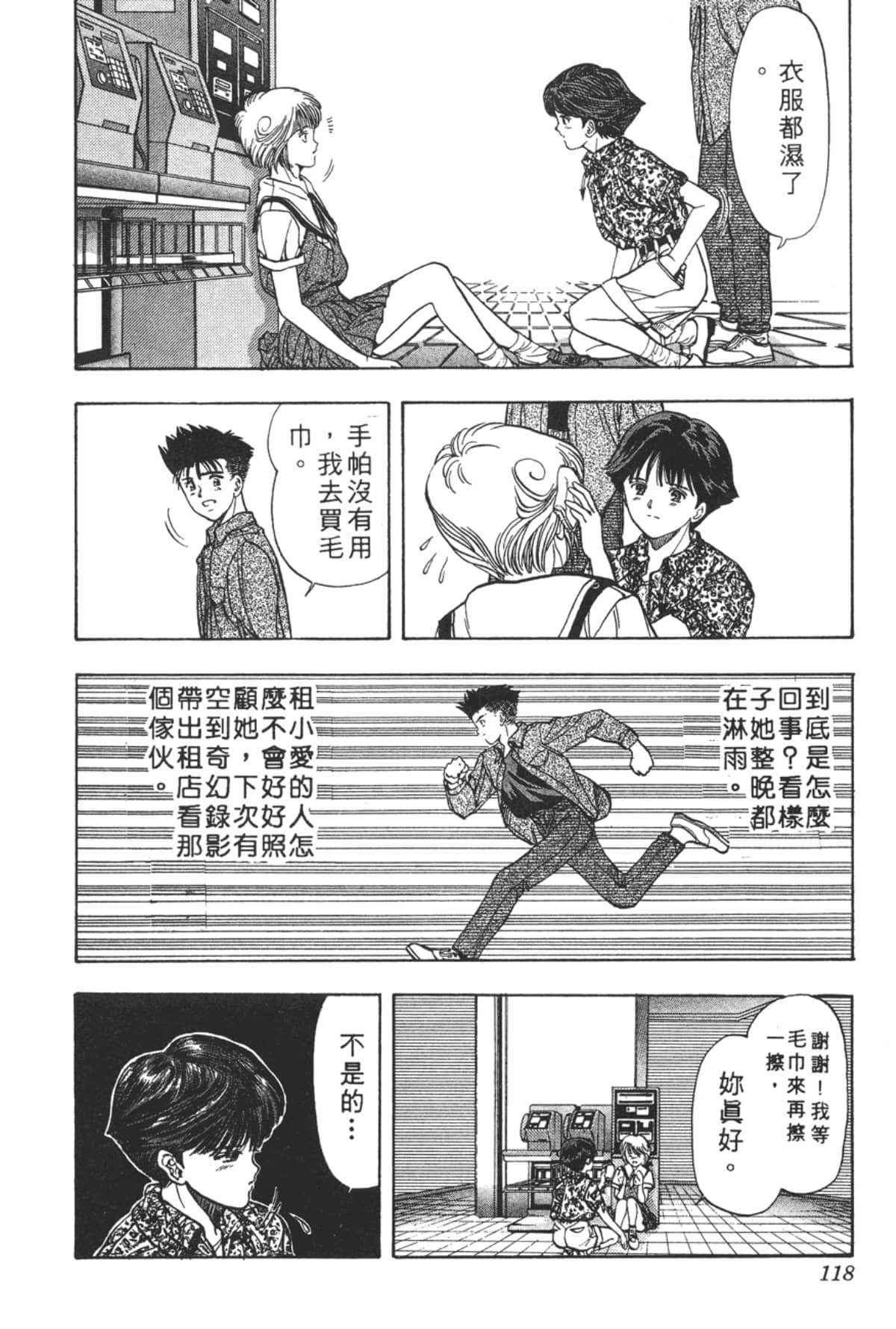 Page 119
