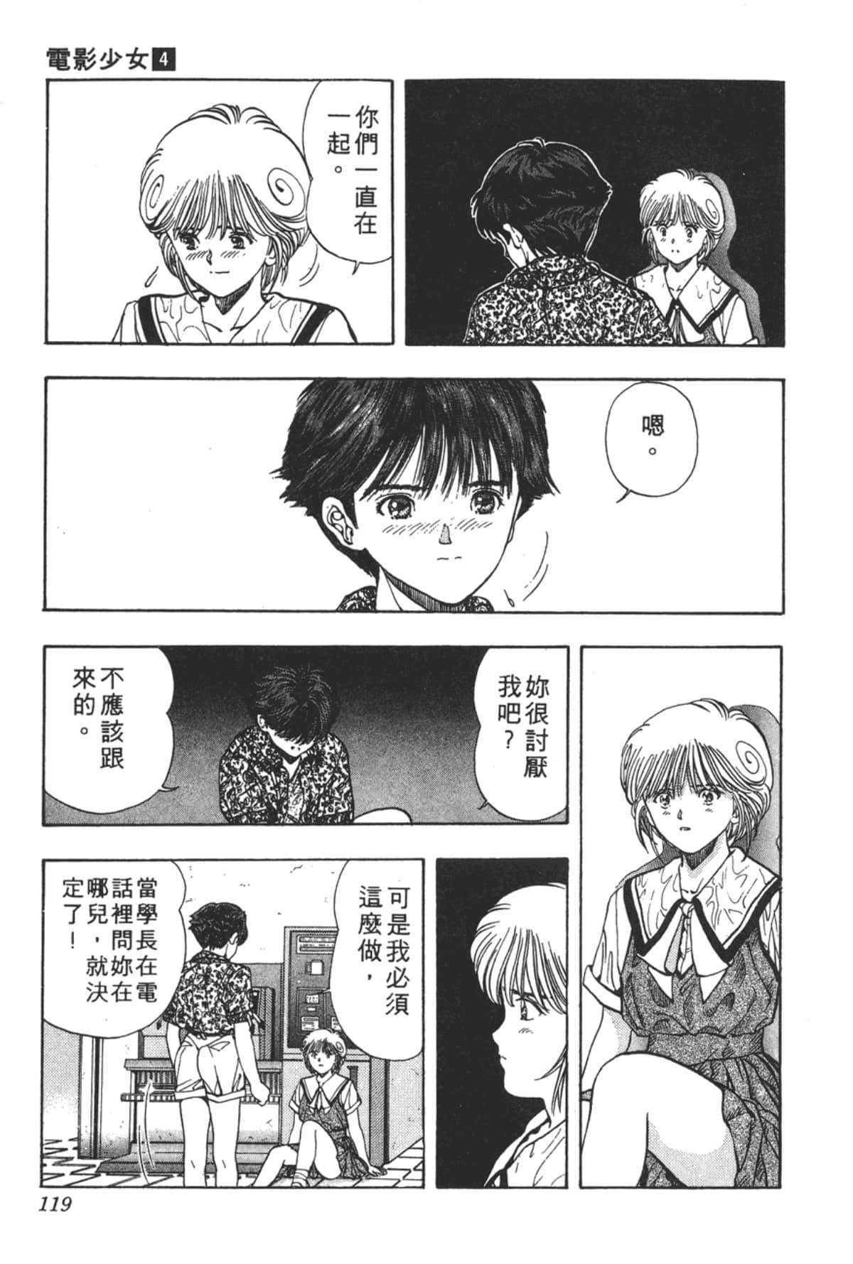 Page 120