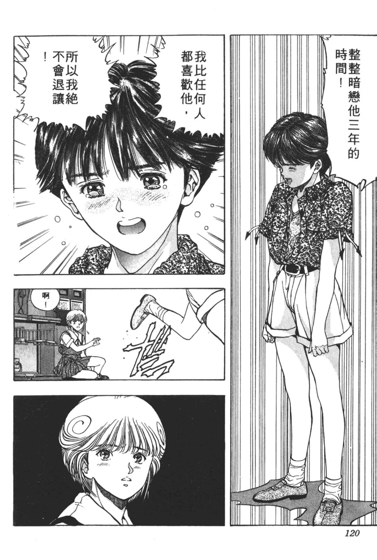Page 121