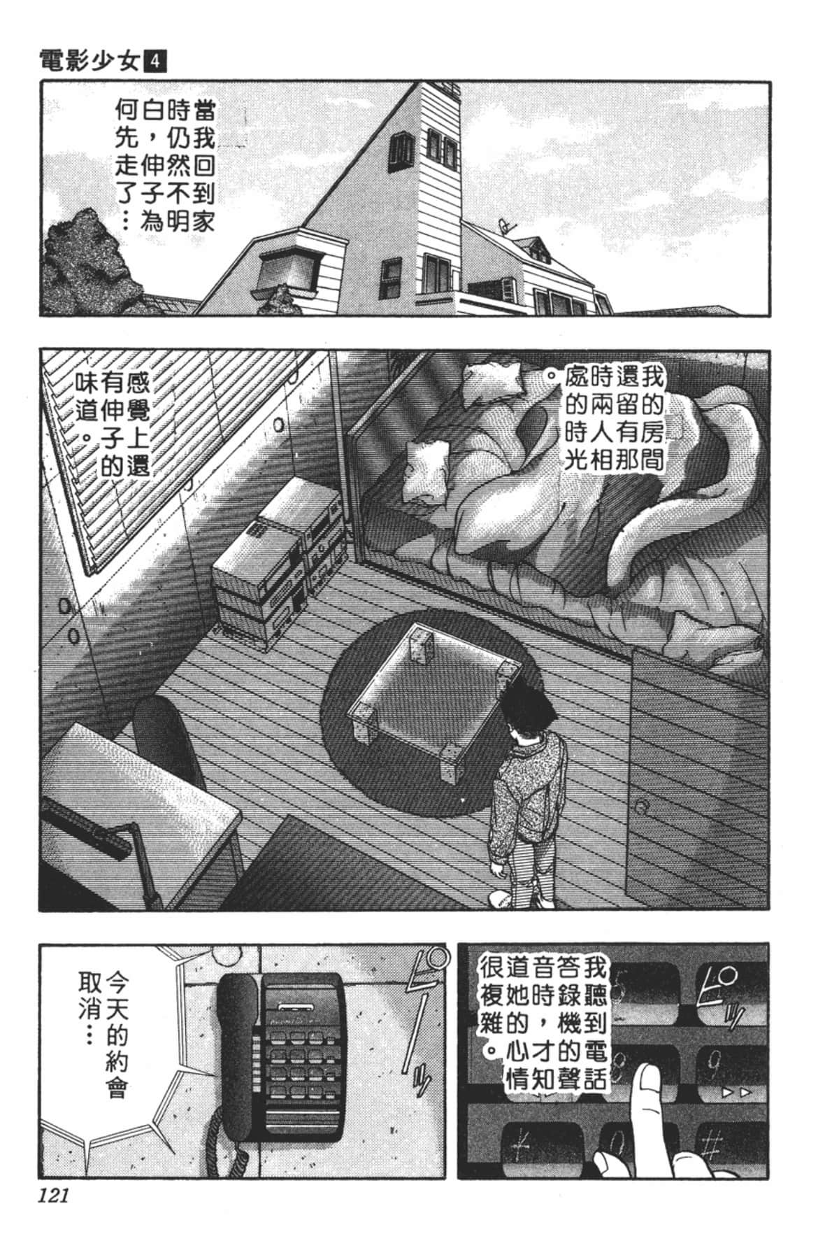 Page 122