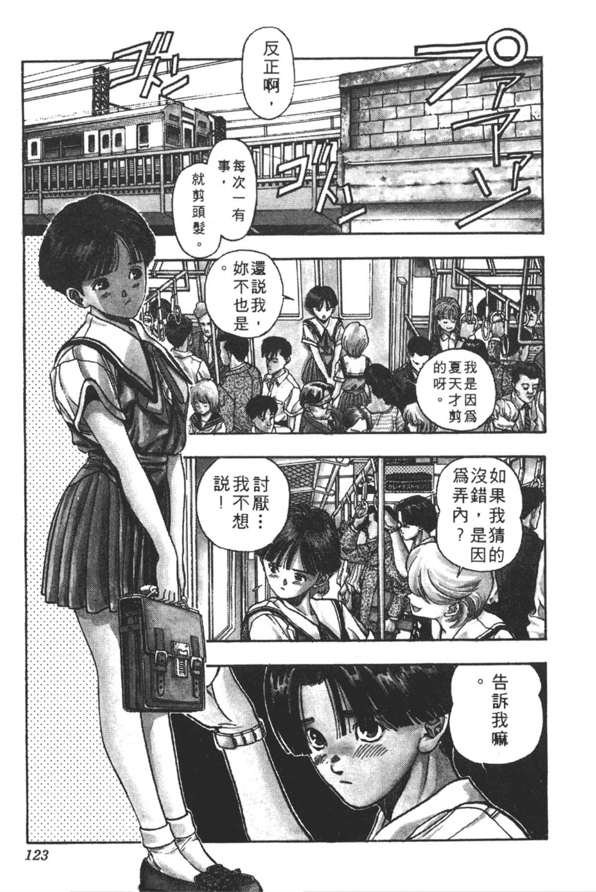 Page 124