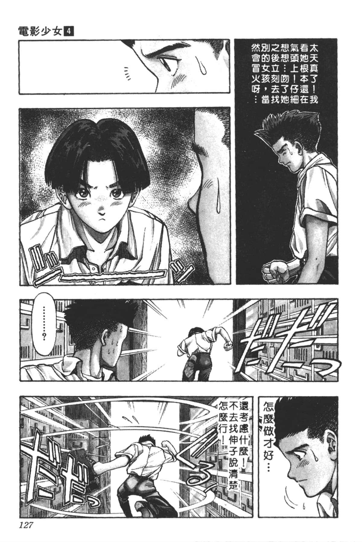 Page 128