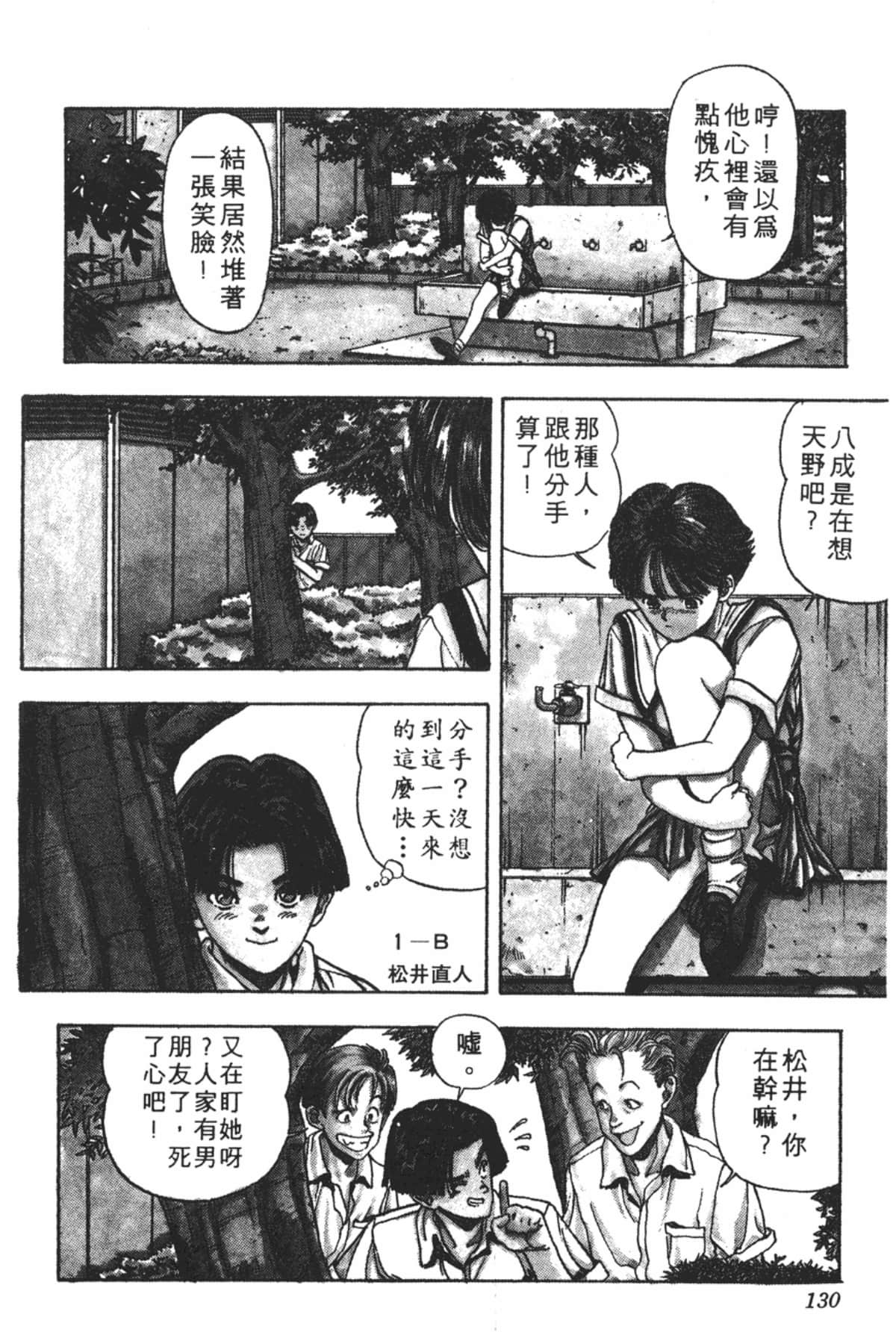 Page 131