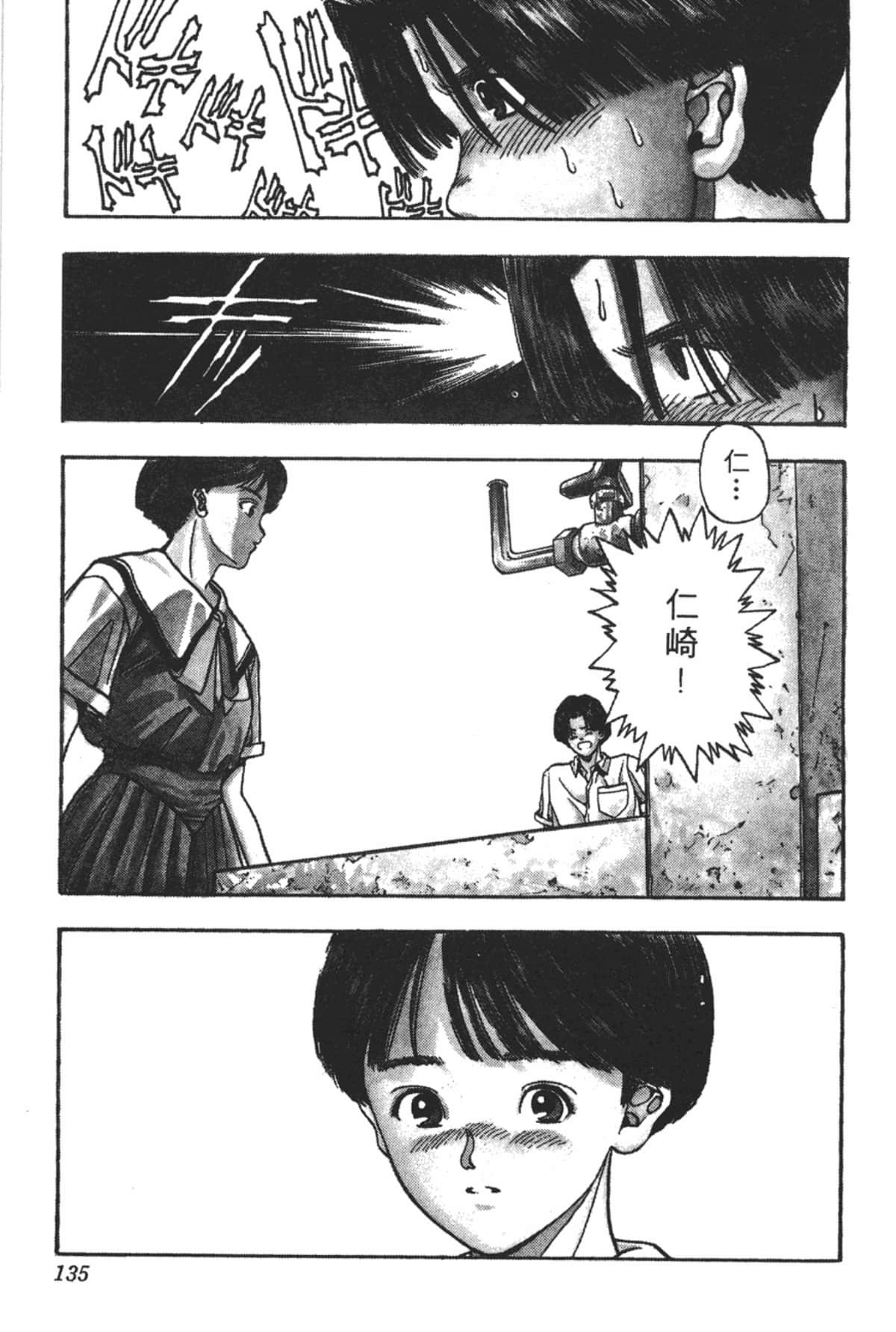 Page 136