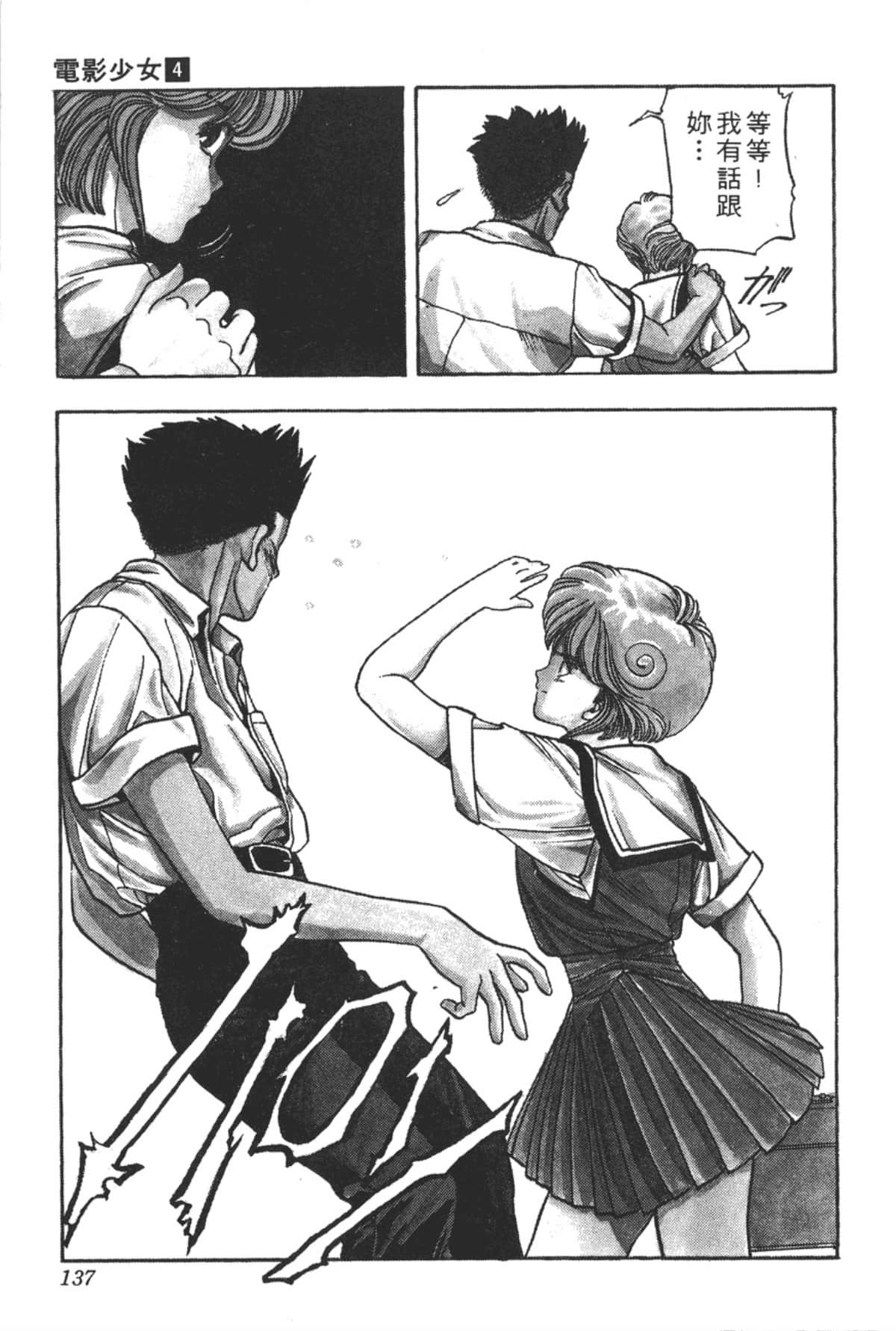 Page 138
