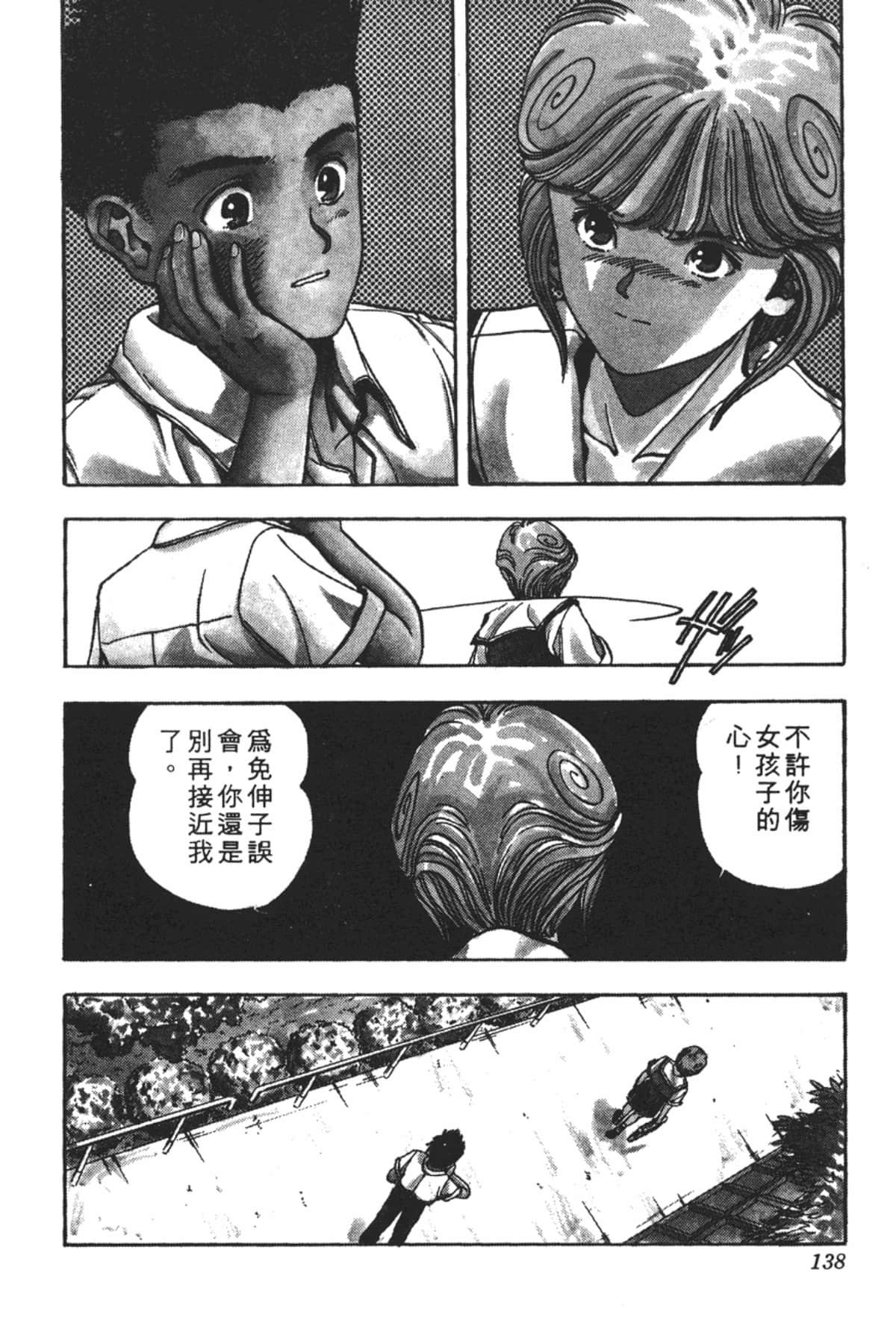 Page 139