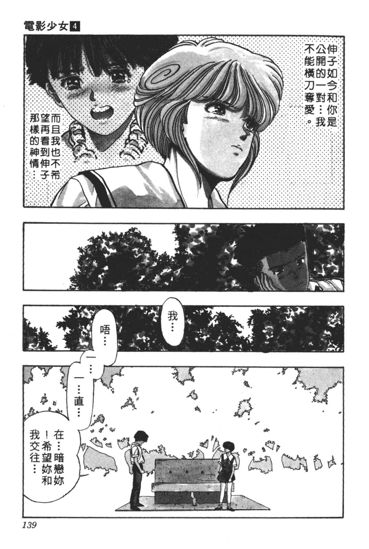 Page 140