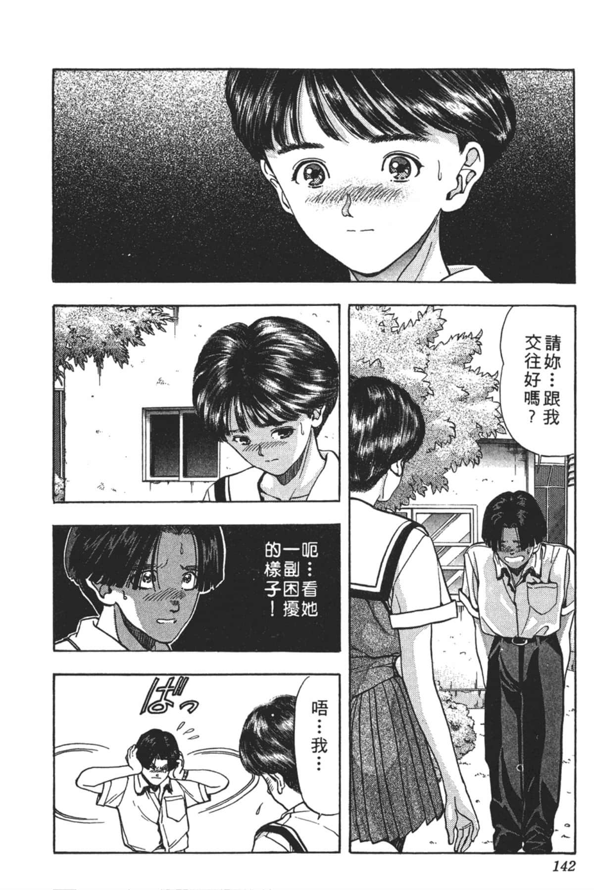 Page 143