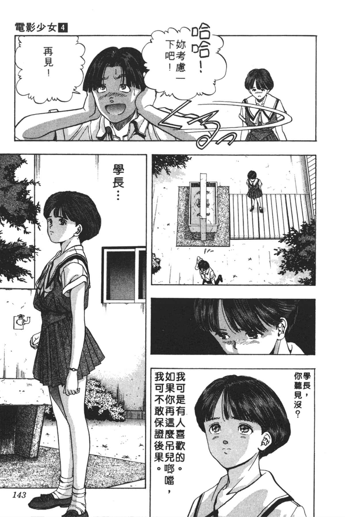 Page 144