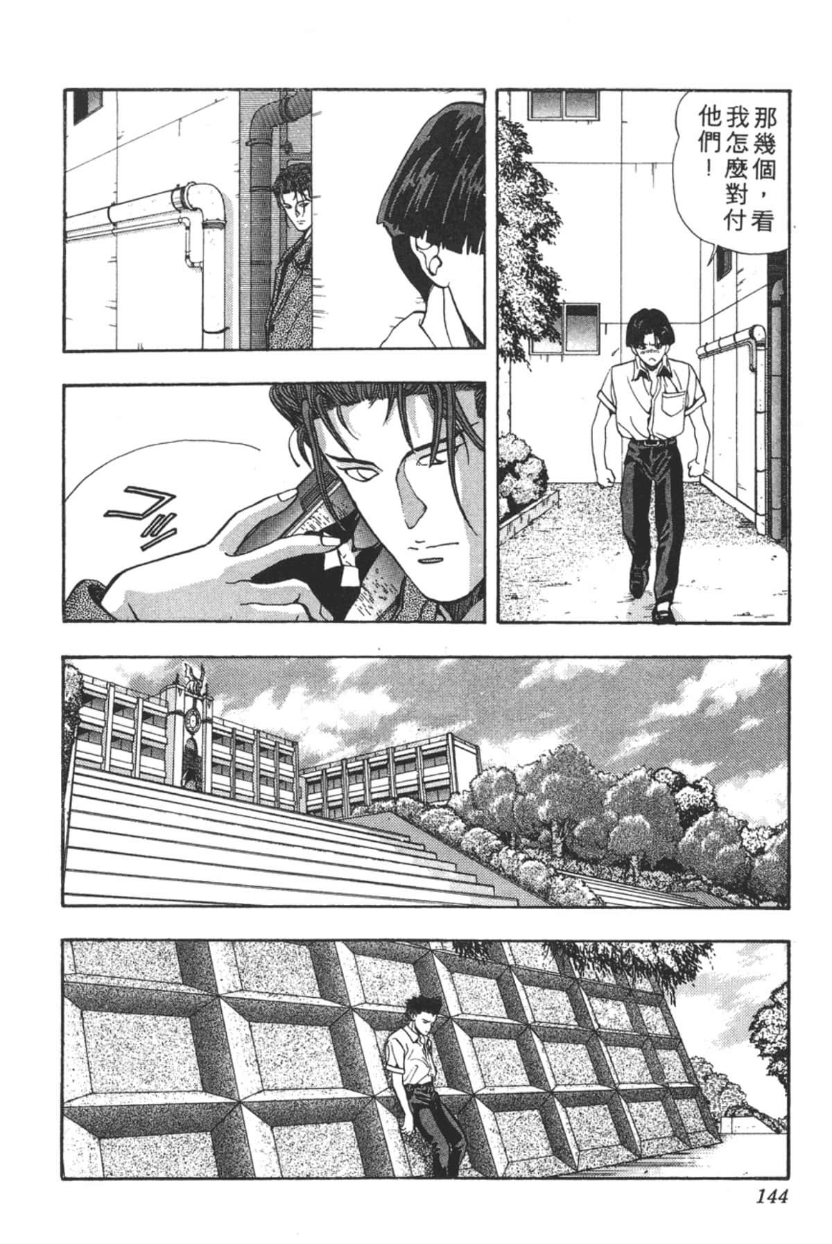 Page 145