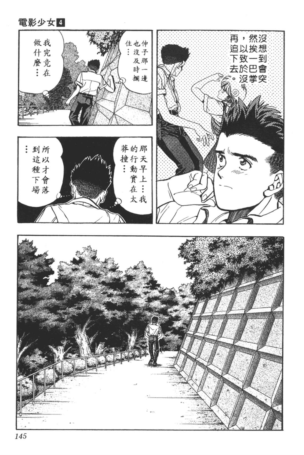 Page 146
