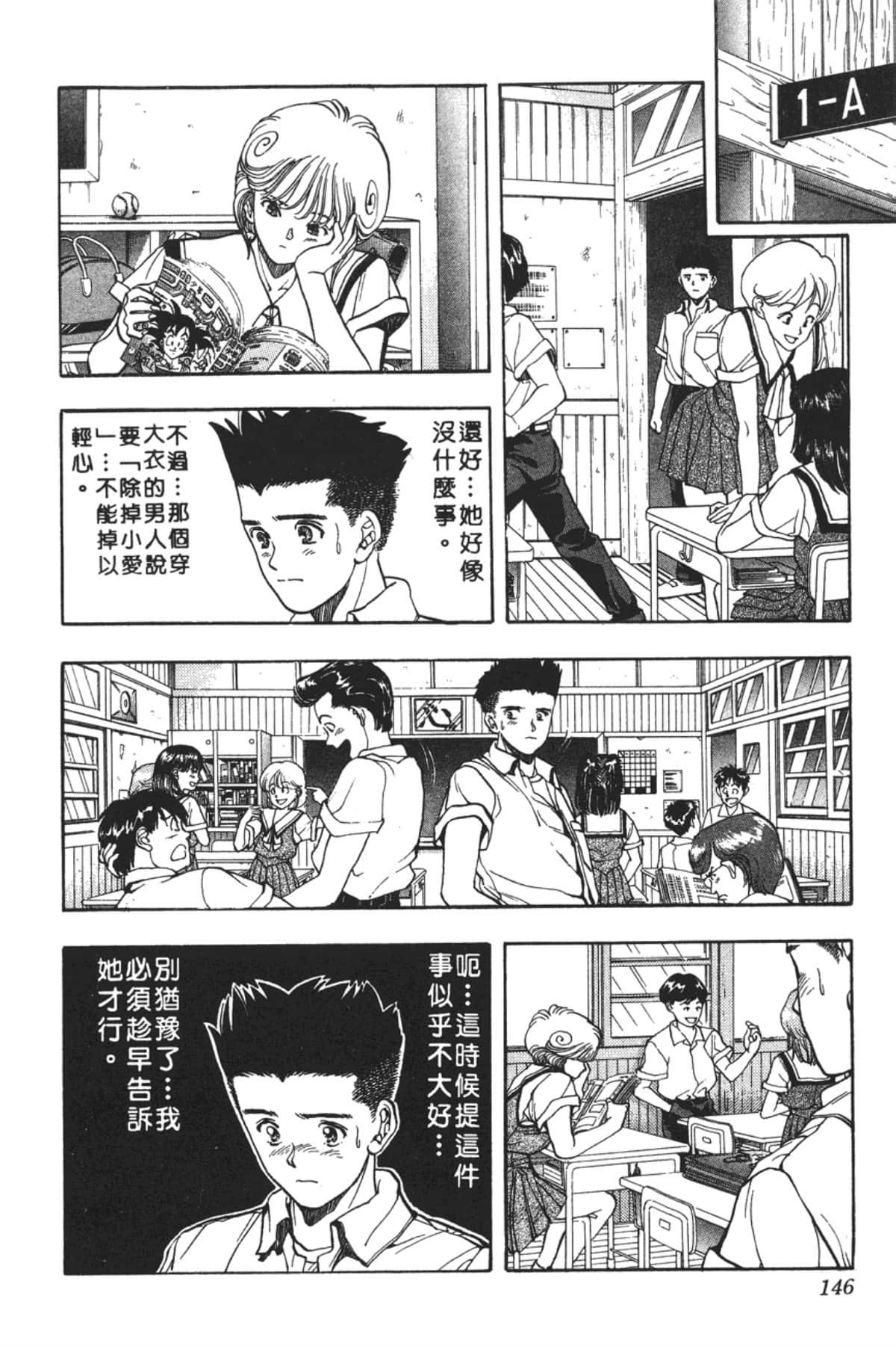 Page 147