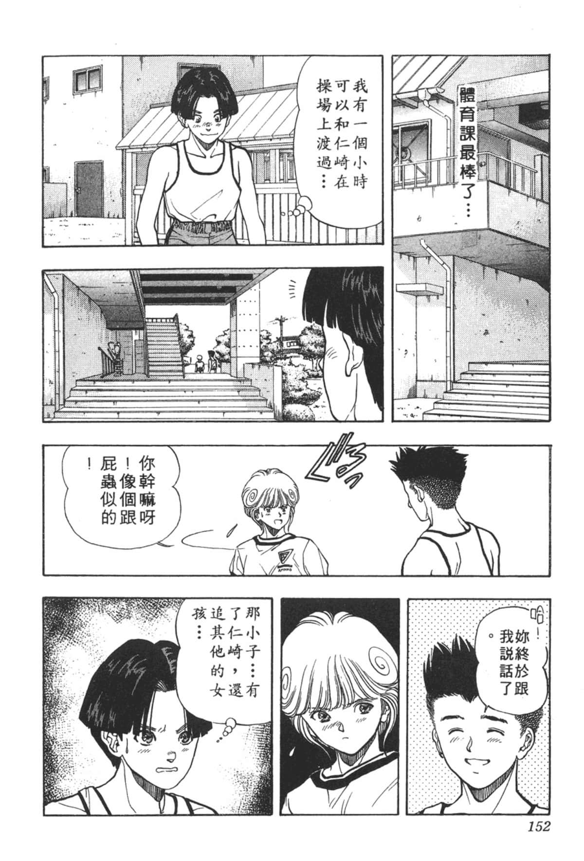 Page 153