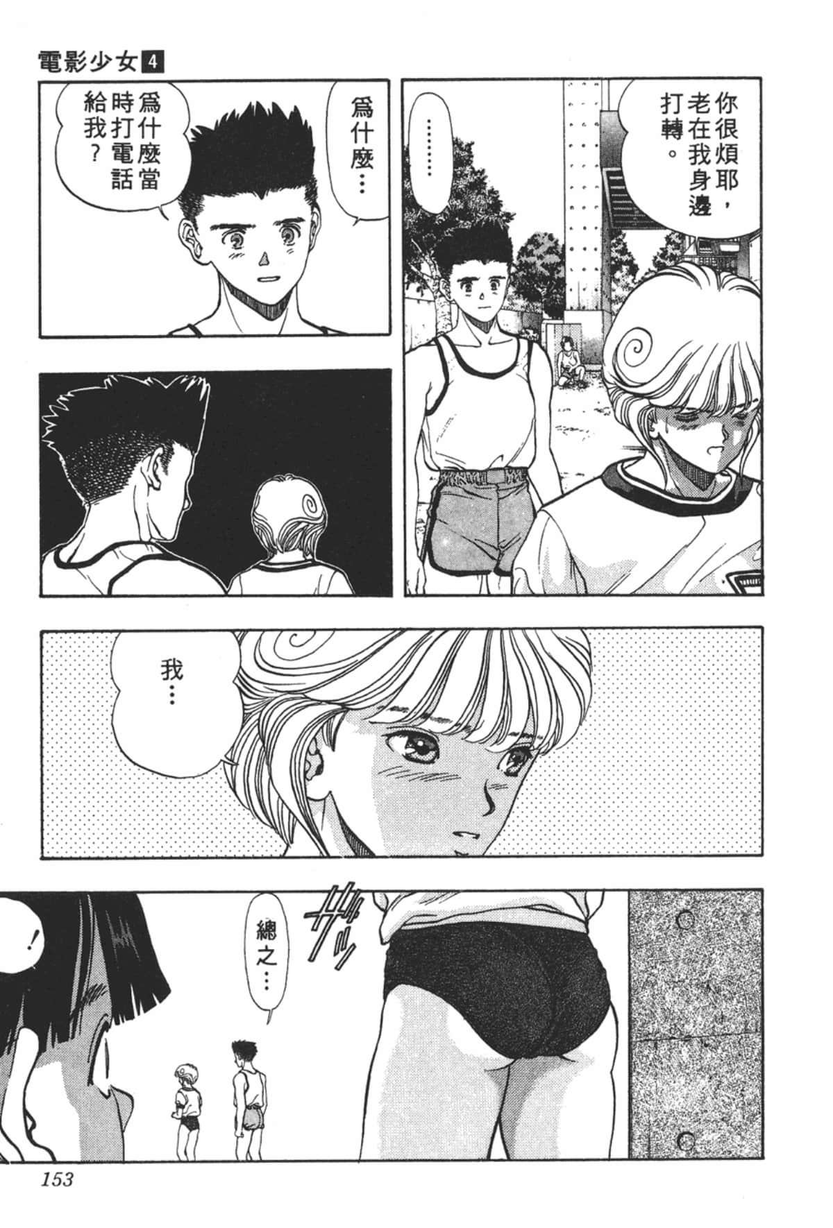 Page 154