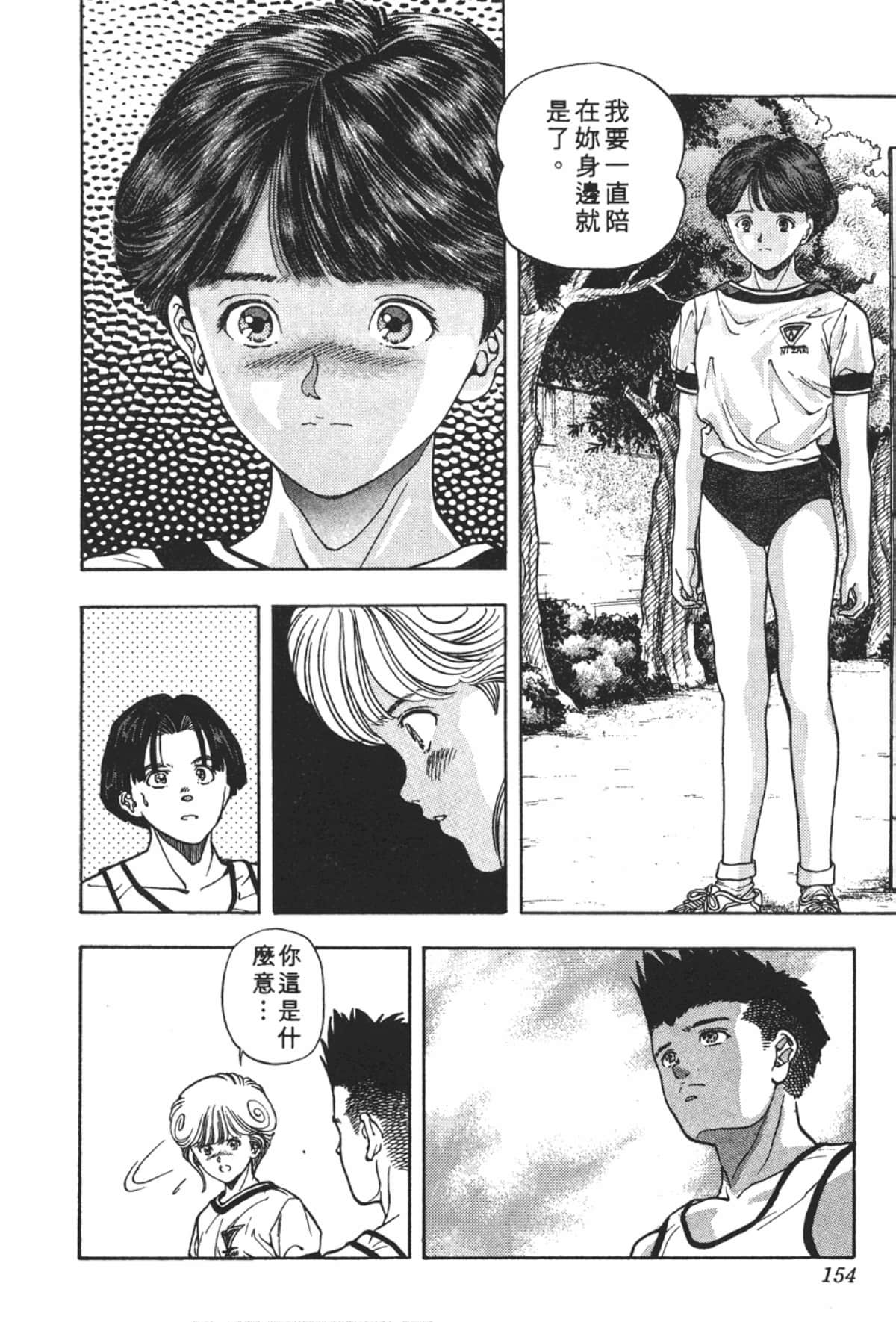 Page 155