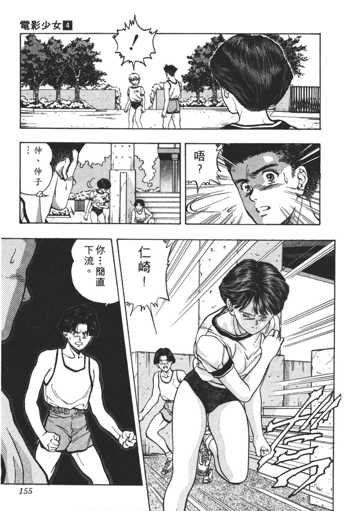 Page 156